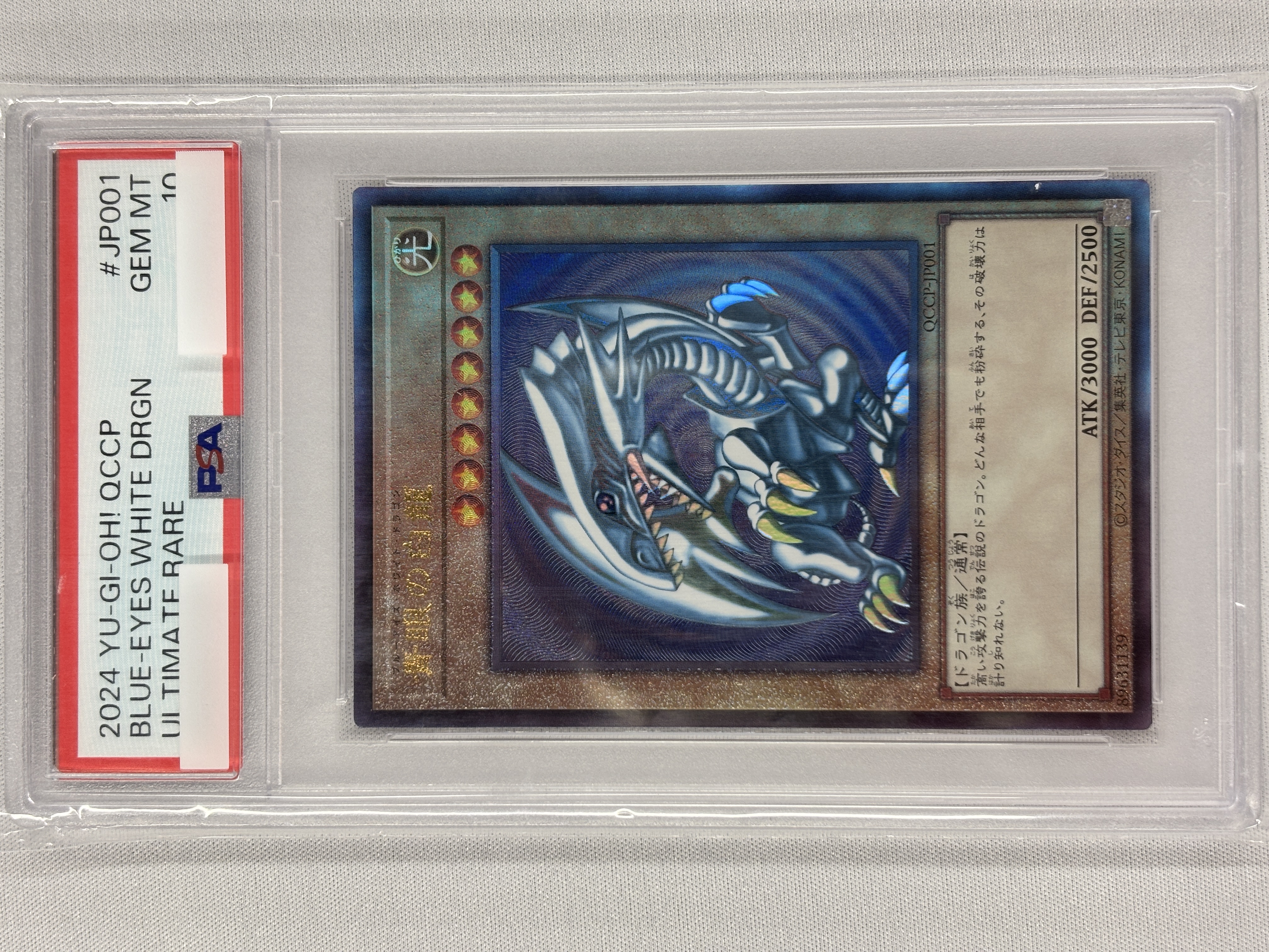 【PSA10】青眼の白龍【UL】〈QCCP-JP001〉