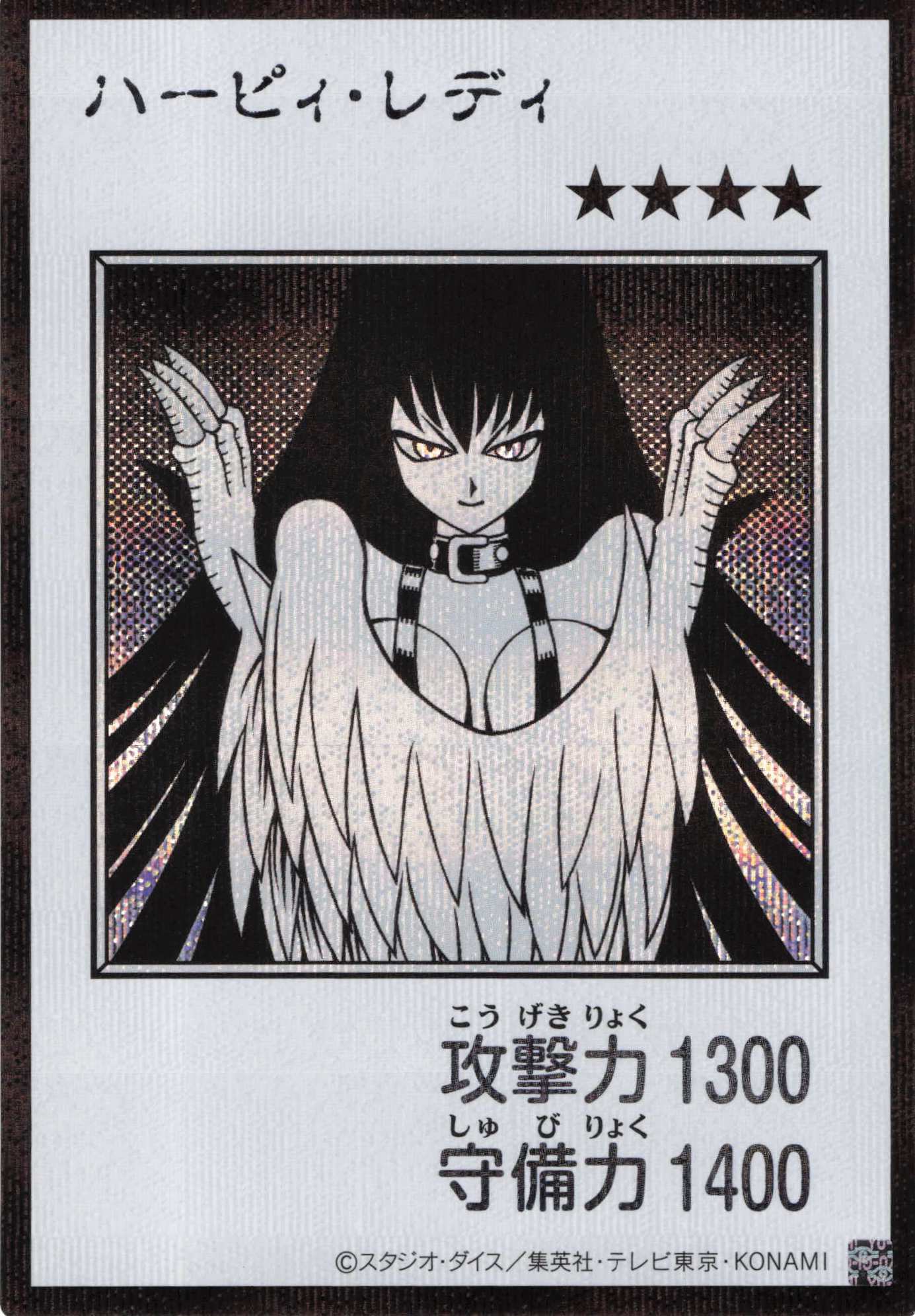 【状態B】ハーピィレディ(MANGA-STYLEモノクロ版)【SE】〈YAC1-JP082〉