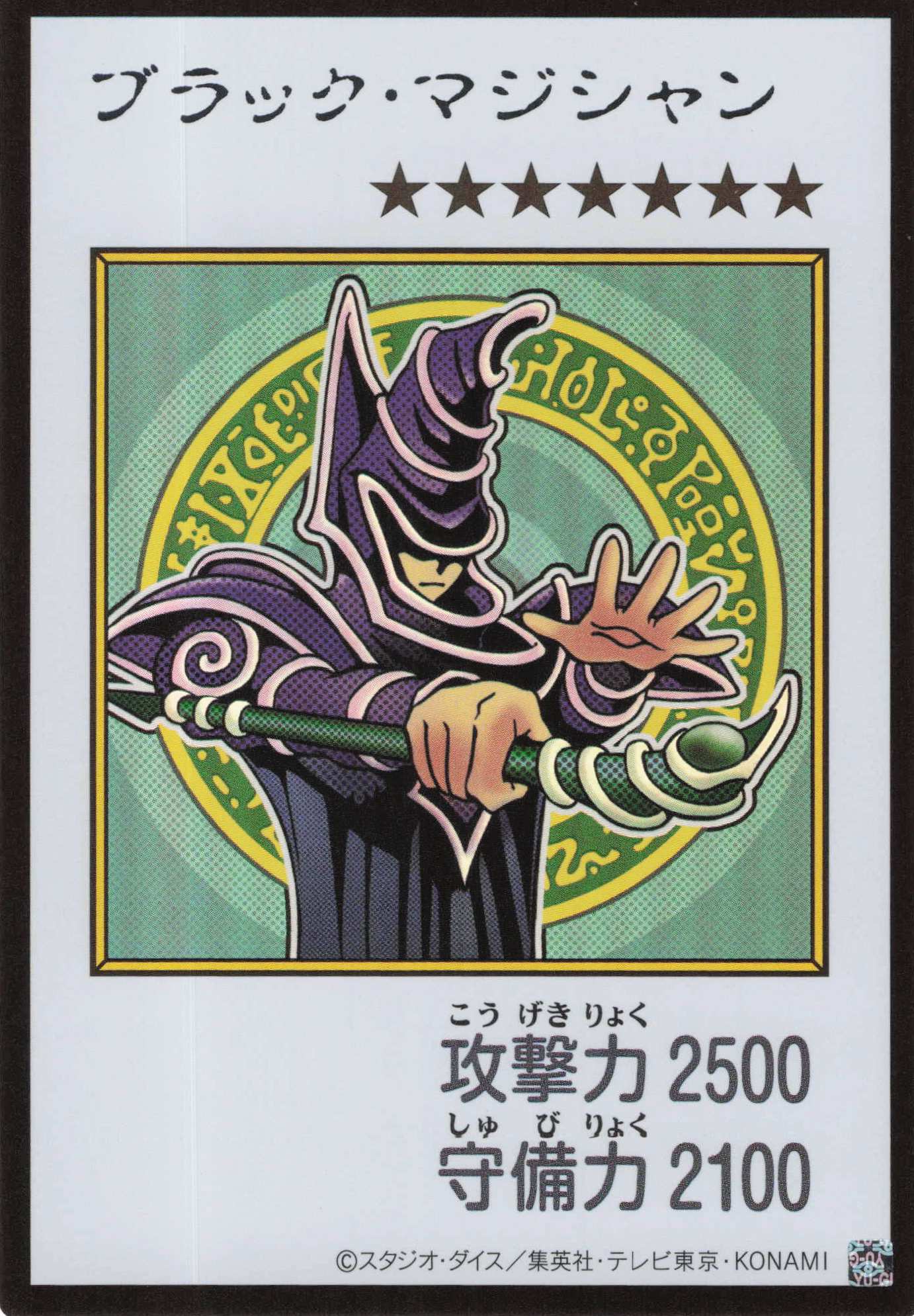 【状態A-】ブラックマジシャン(MANGA-STYLEカラー版)【UR】〈YAC1-JP071〉