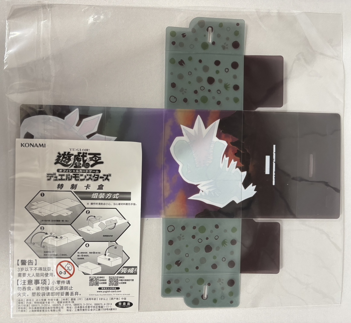 福の日特価】【デッキケース】らくがきじゅう(アジア圏配布)(未開封