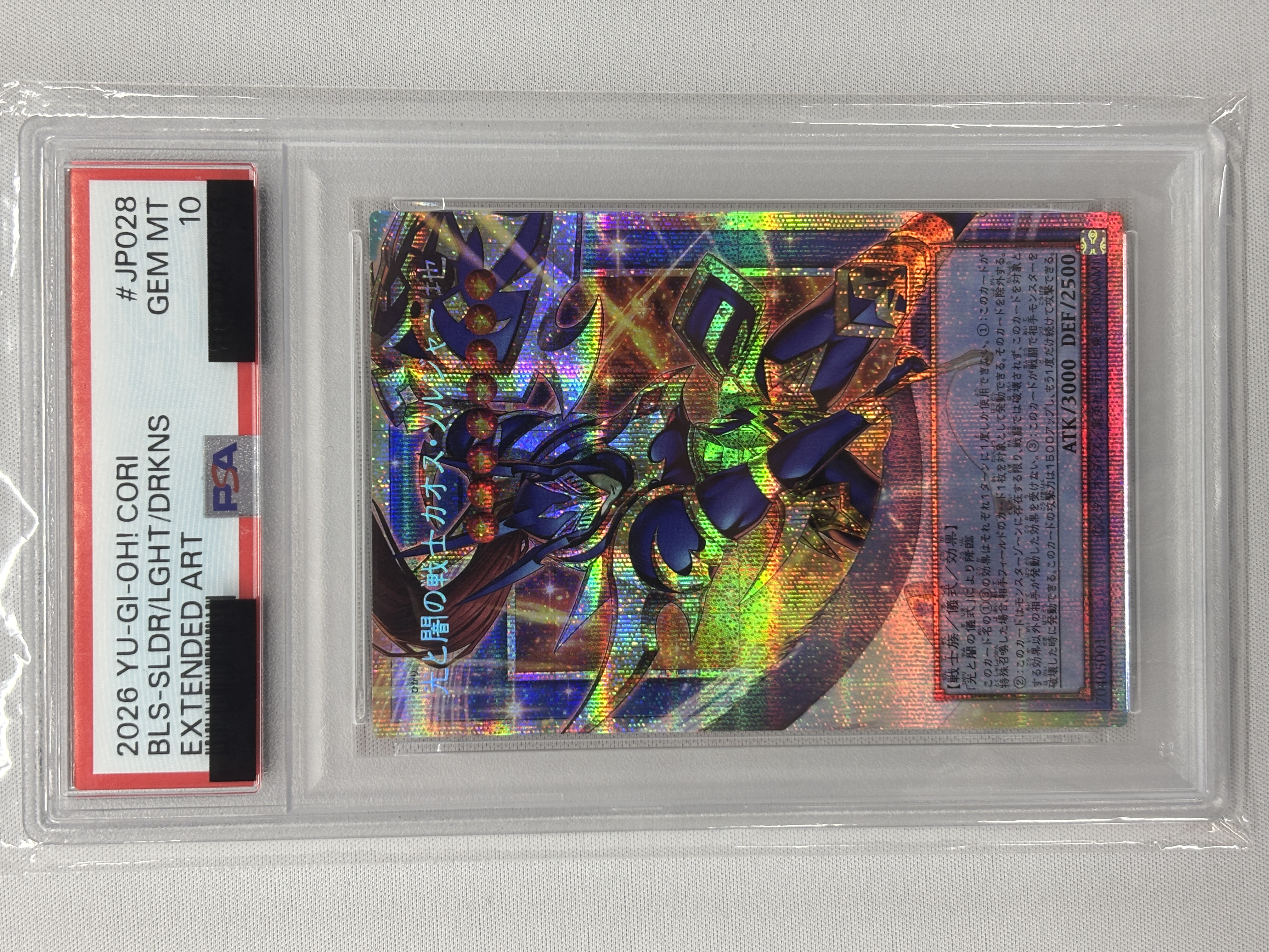 【SALE】【PSA10】光と闇の戦士カオスソルジャー【OPSE】〈CORI-JP028〉