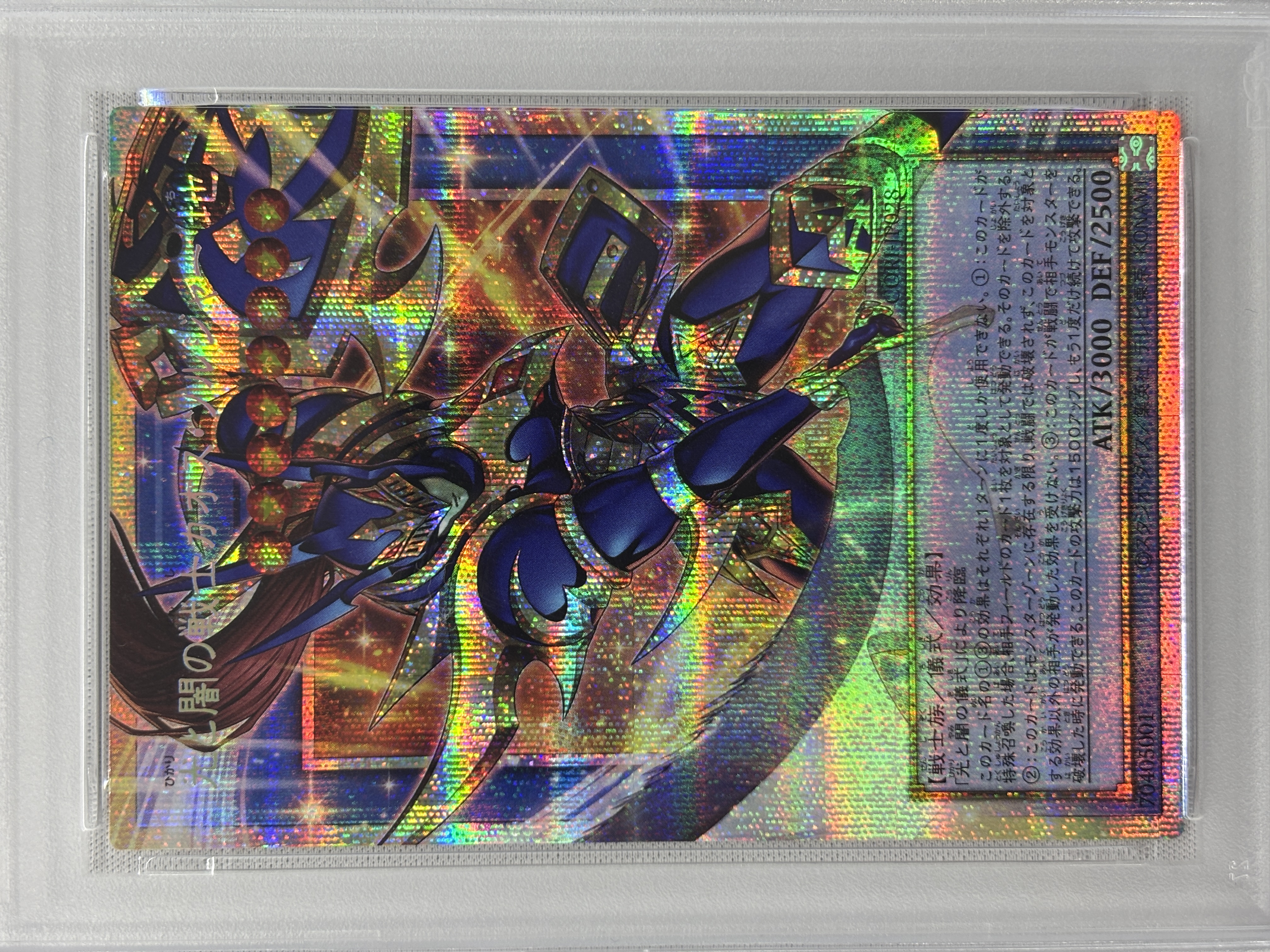 【SALE】【PSA10】光と闇の戦士カオスソルジャー【OPSE】〈CORI-JP028〉
