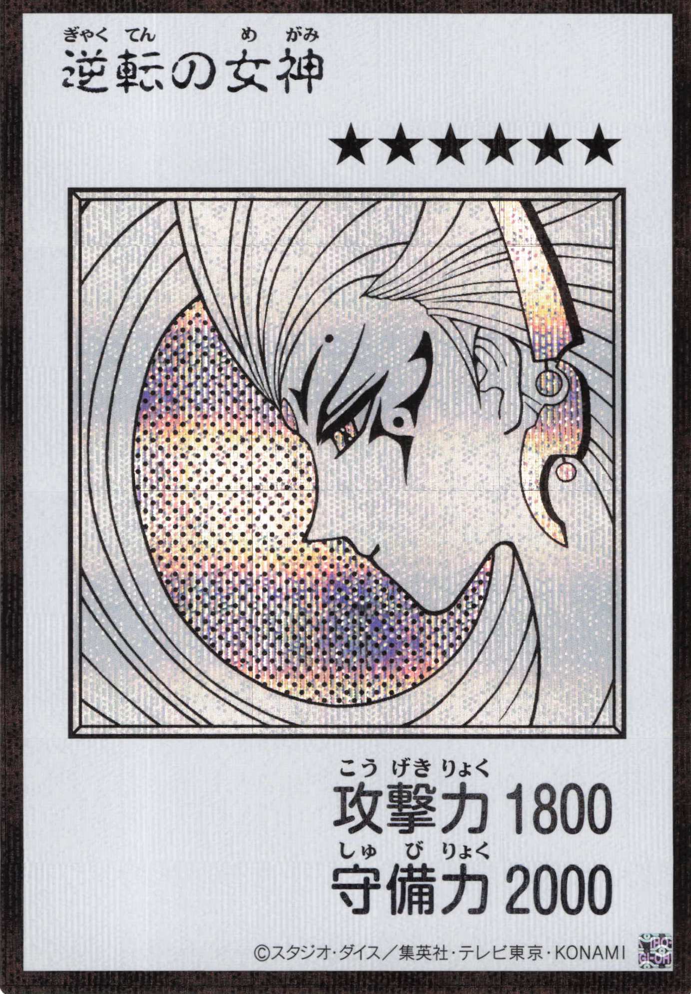 【状態B】逆転の女神(MANGA-STYLEモノクロ版)【SE】〈YAC1-JP083〉