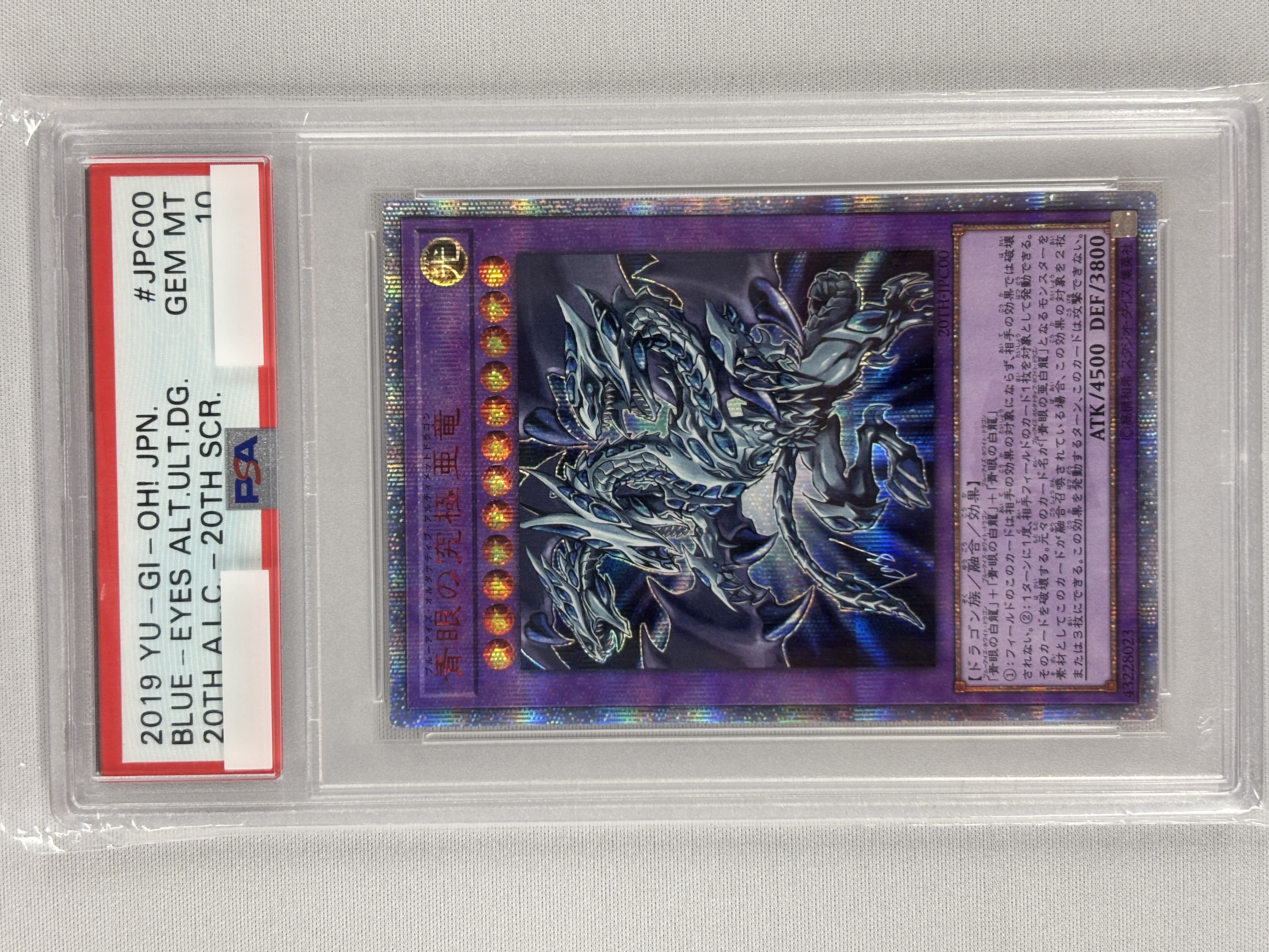 【PSA10】青眼の究極亜竜【20thSE】〈20TH-JPC00〉