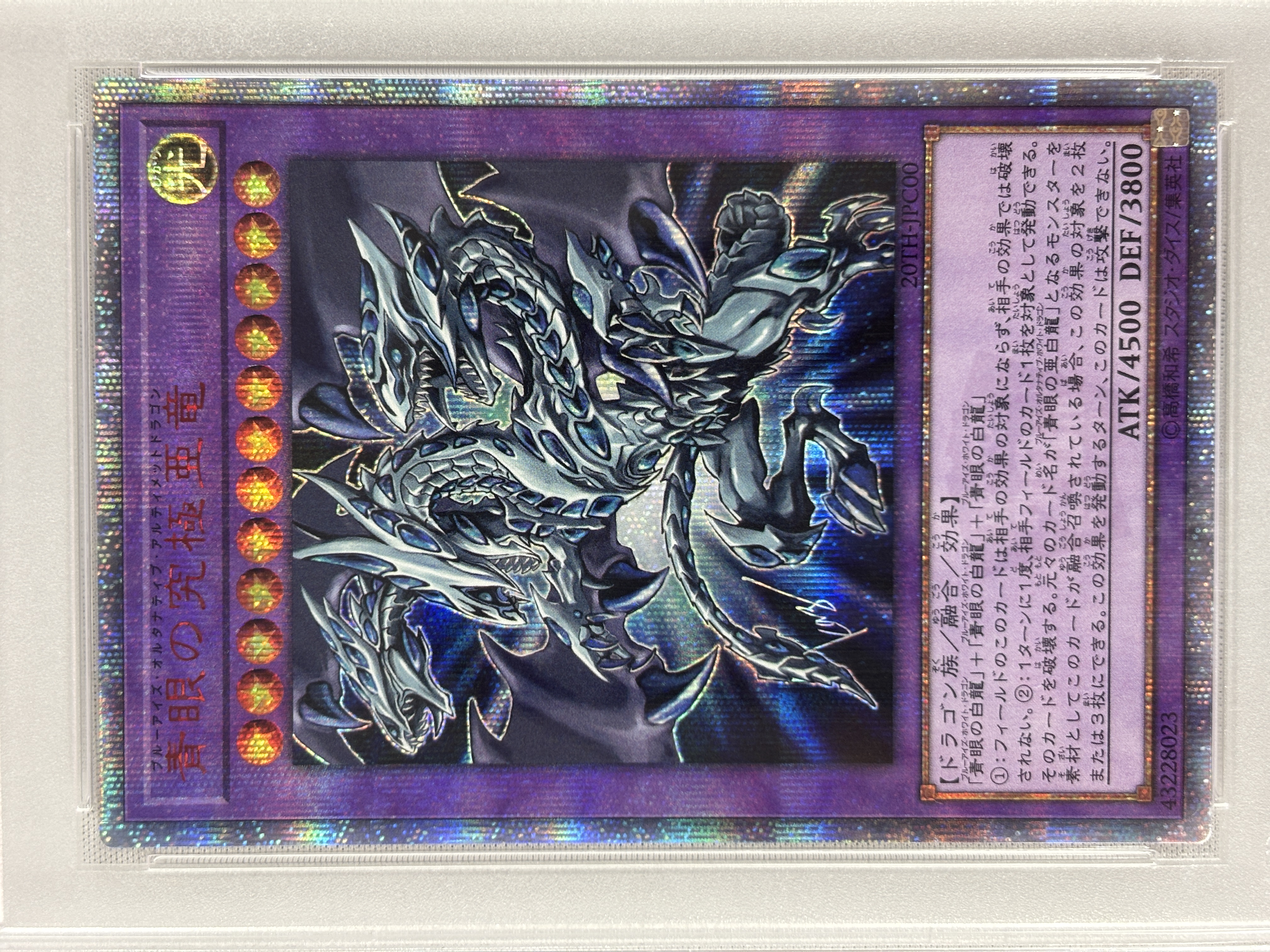 【PSA10】青眼の究極亜竜【20thSE】〈20TH-JPC00〉