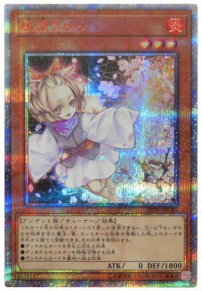 【状態B】灰流うらら【20thSE】〈20TH-JPC85〉