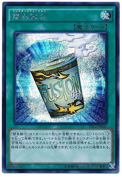 【状態B】簡易融合【SE】〈TRC1-JP041〉