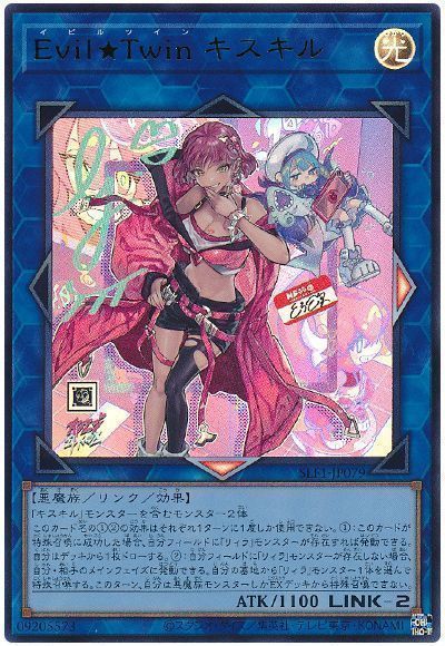 【状態B】(新)EvilTwinキスキル【UR】〈SLF1-JP079〉