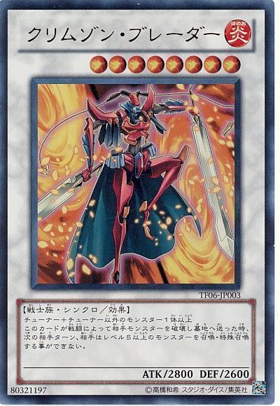 【状態C】クリムゾンブレーダー【UR】〈TF06-JP003〉