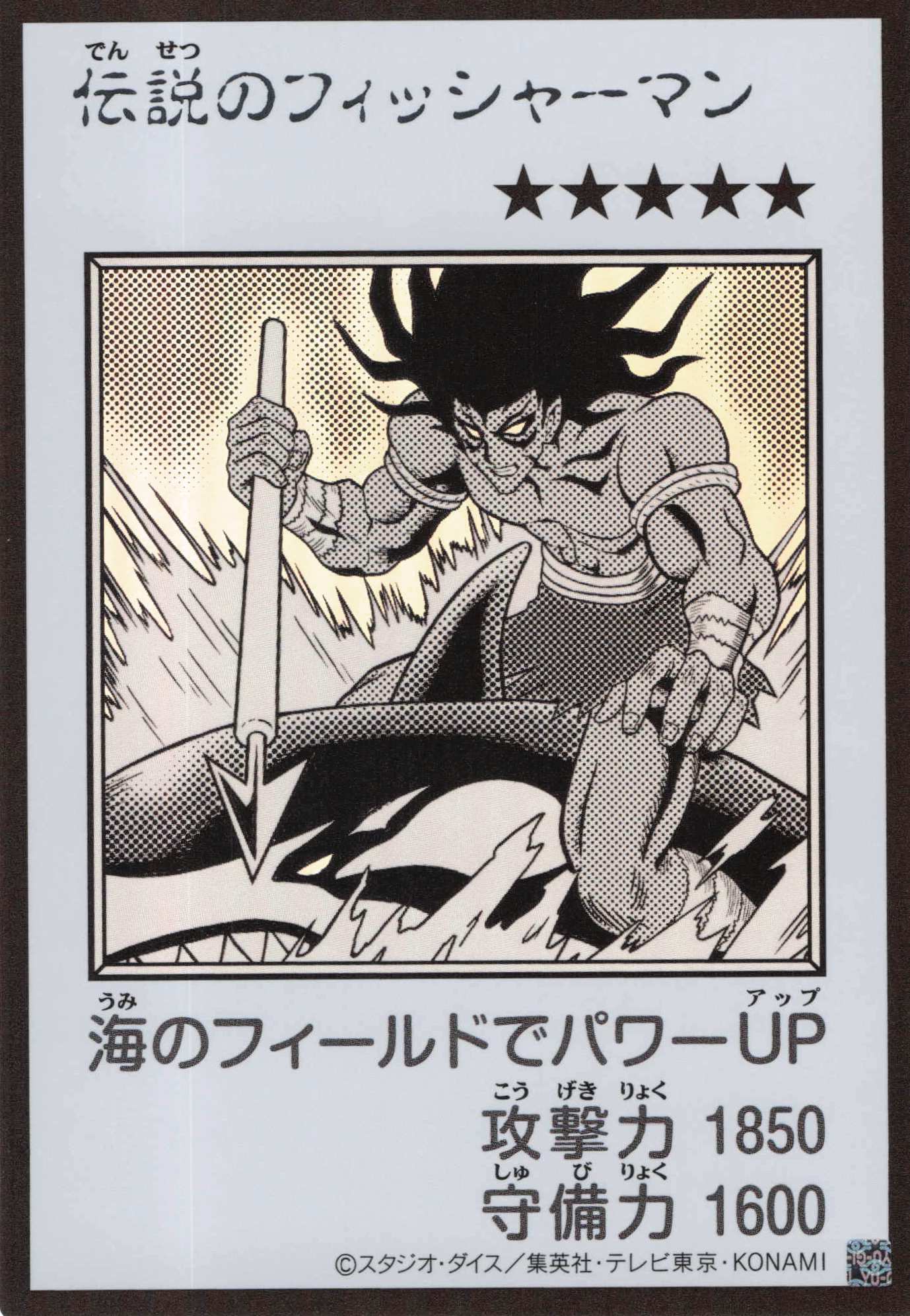 【状態B】伝説のフィッシャーマン(MANGA-STYLEモノクロ版)【UR】〈YAC1-JP089〉