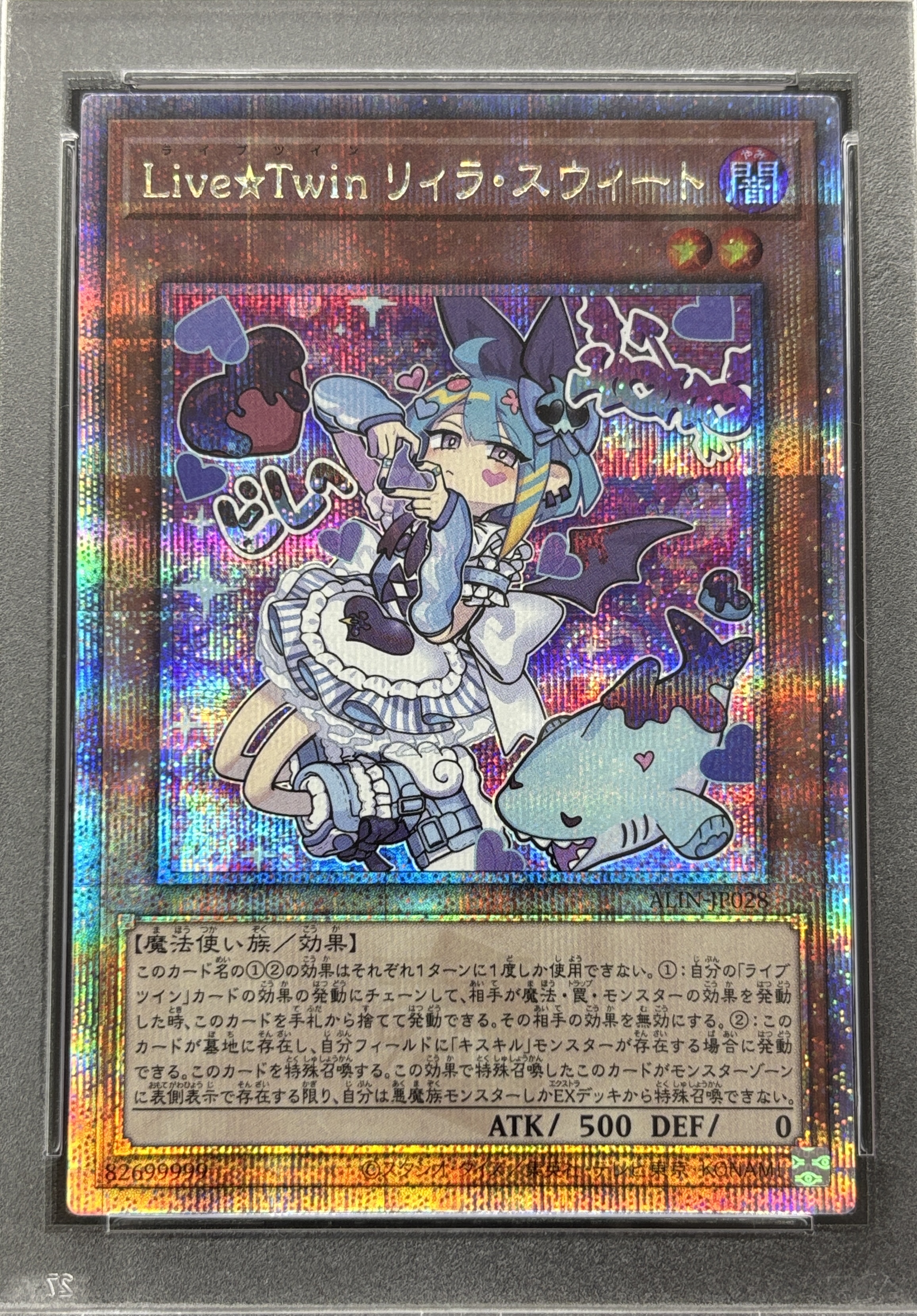 【PSA10】LiveTwinリィラスウィート【QCSE】〈ALIN-JP028〉