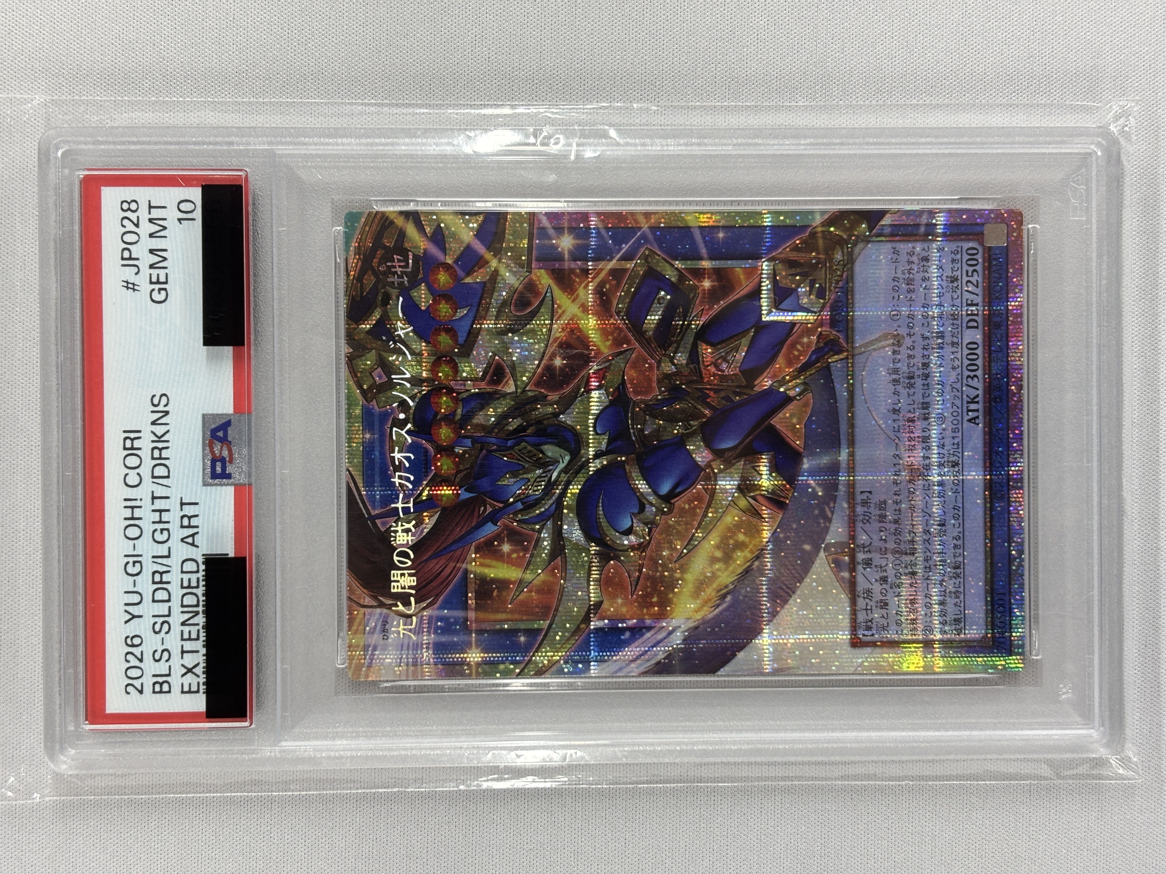【PSA10】光と闇の戦士カオスソルジャー【OPSE】〈CORI-JP028〉