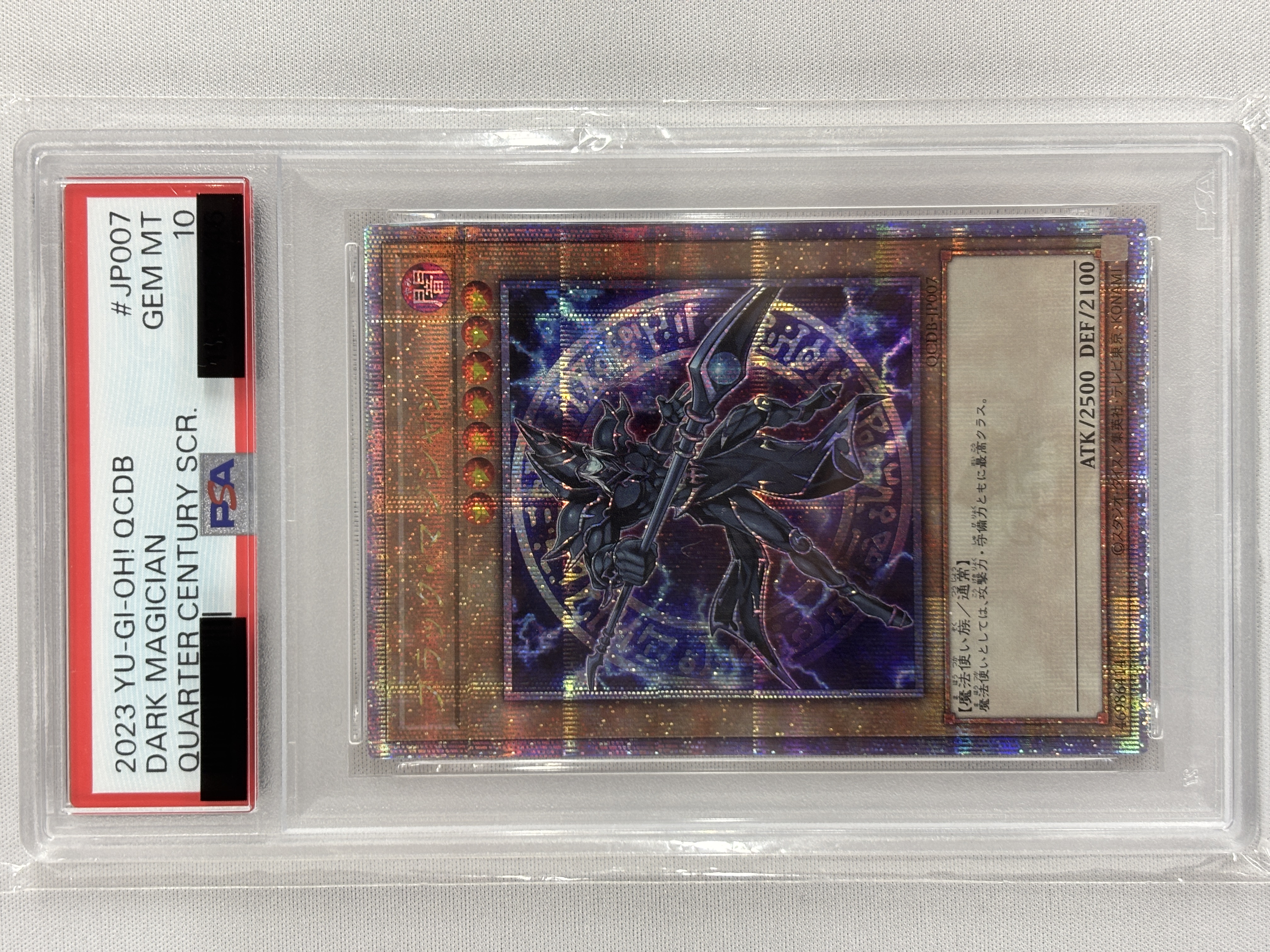 【PSA10】ブラックマジシャン【QCSE】〈QCDB-JP007〉