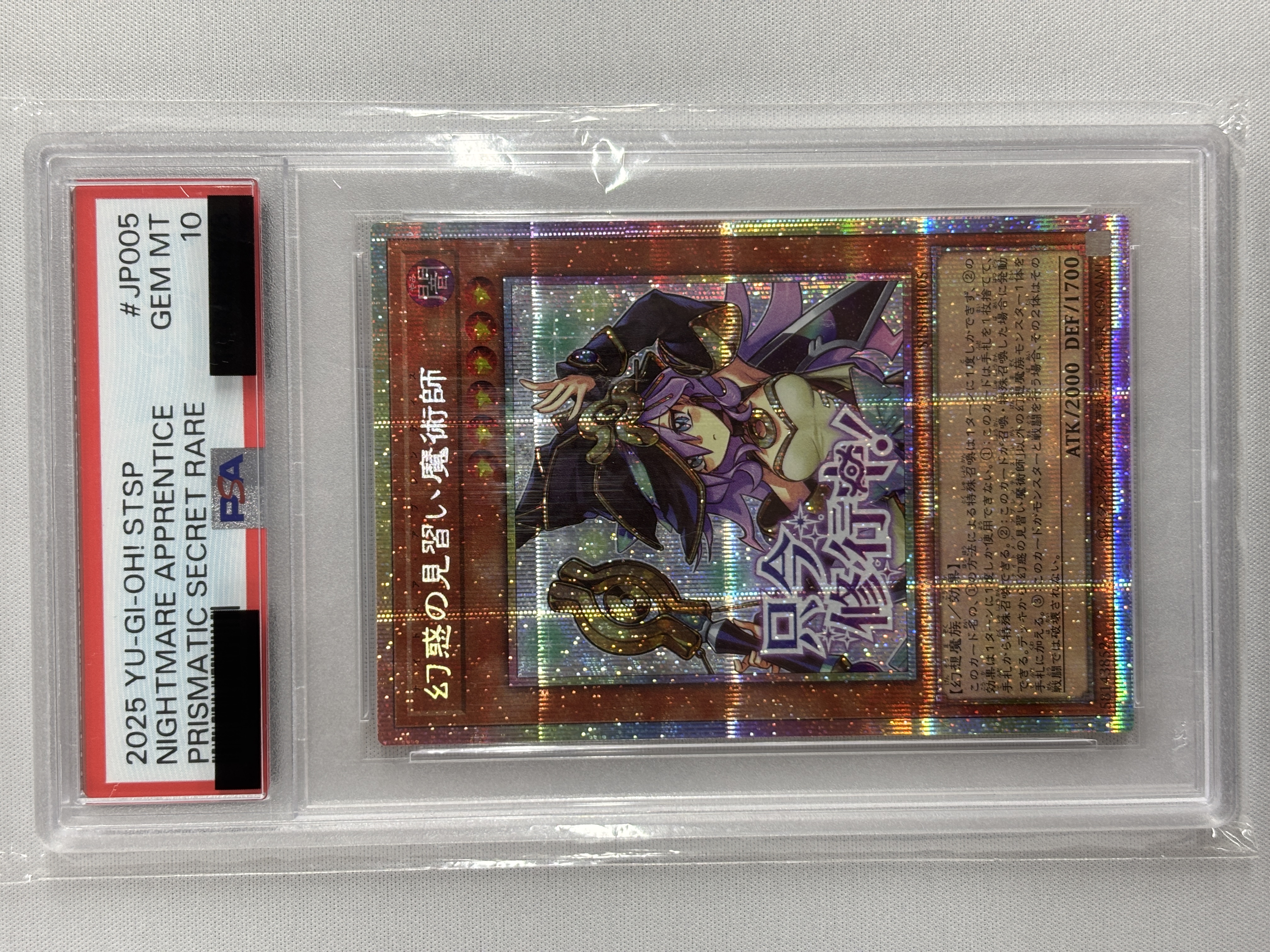 【PSA10】幻惑の見習い魔術師【PSE】〈STSP-JP005〉