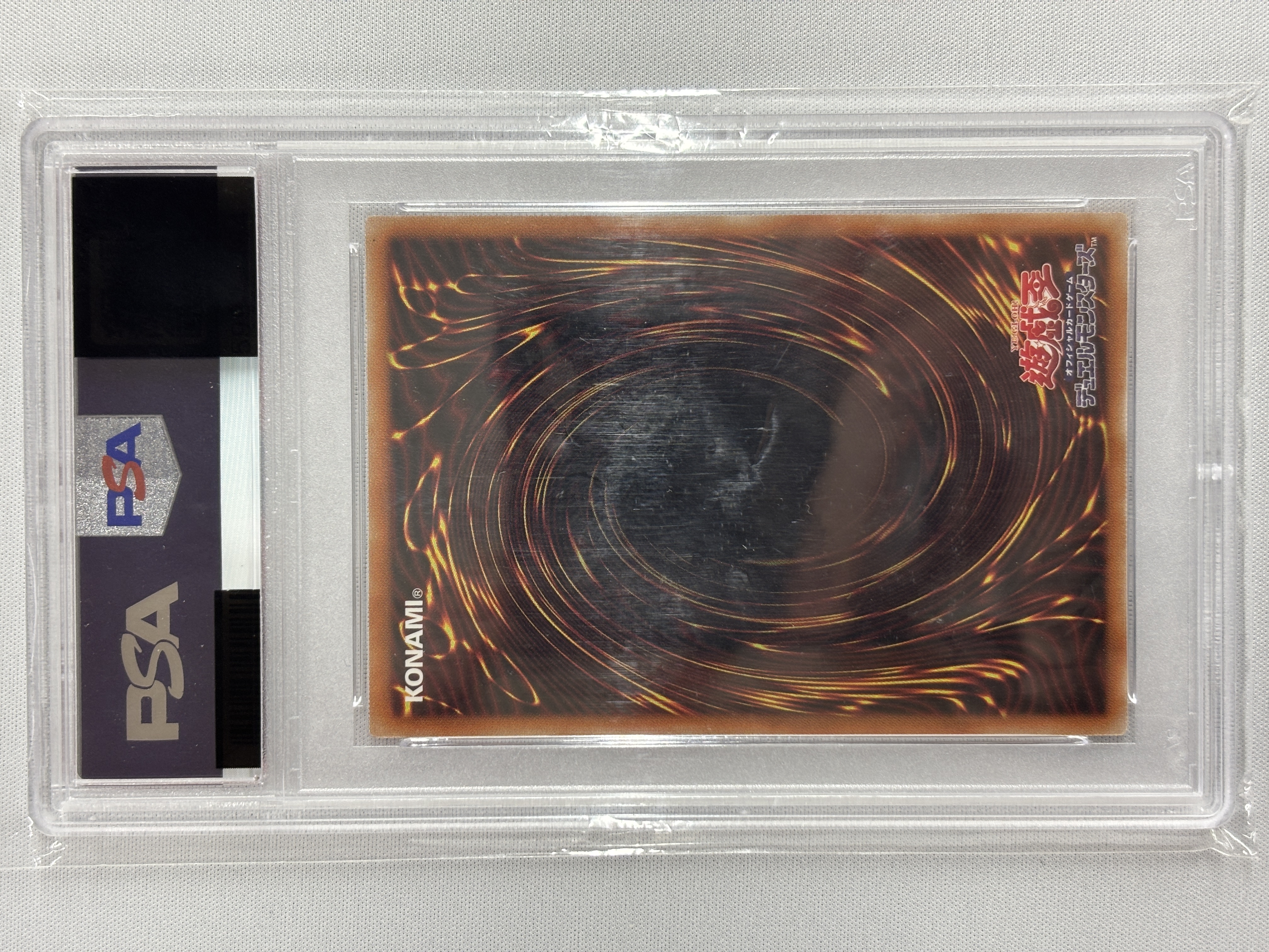 【PSA10】(新)竜騎士ブラックマジシャンガール【PSE】〈PAC1-JP023〉