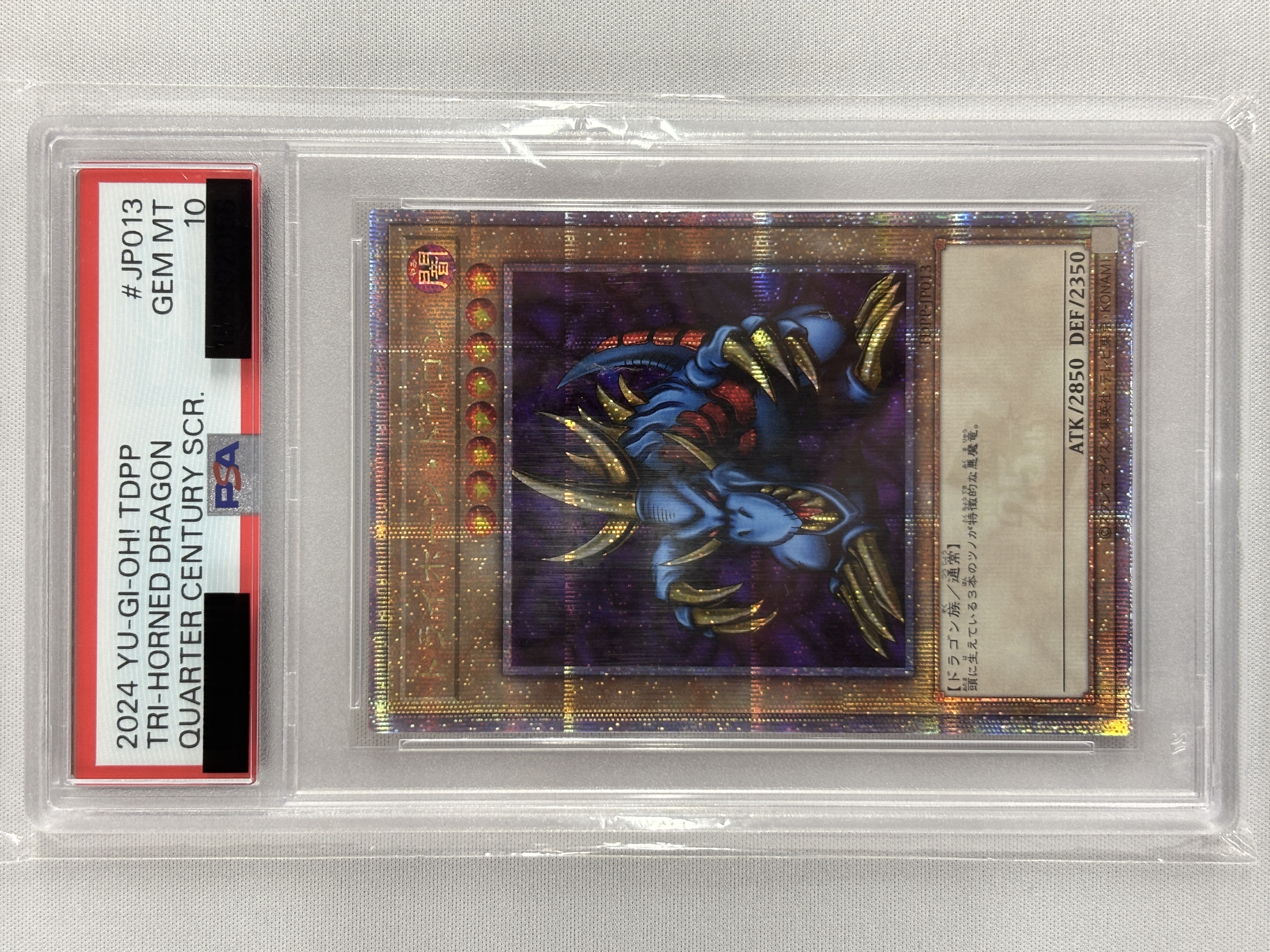 【PSA10】トライホーンドラゴン【QCSE】〈TDPP-JP013〉