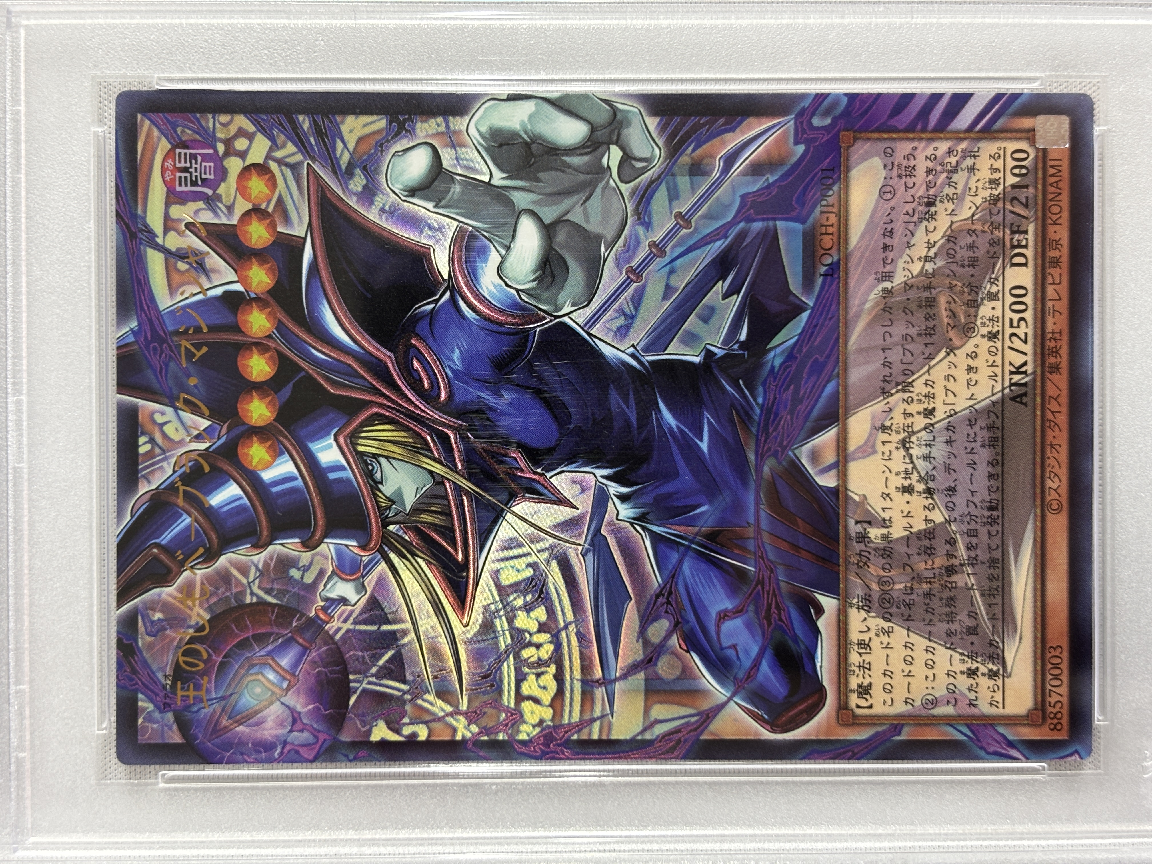 【PSA10】王のしもべブラックマジシャン【OUR】〈LOCH-JP001〉