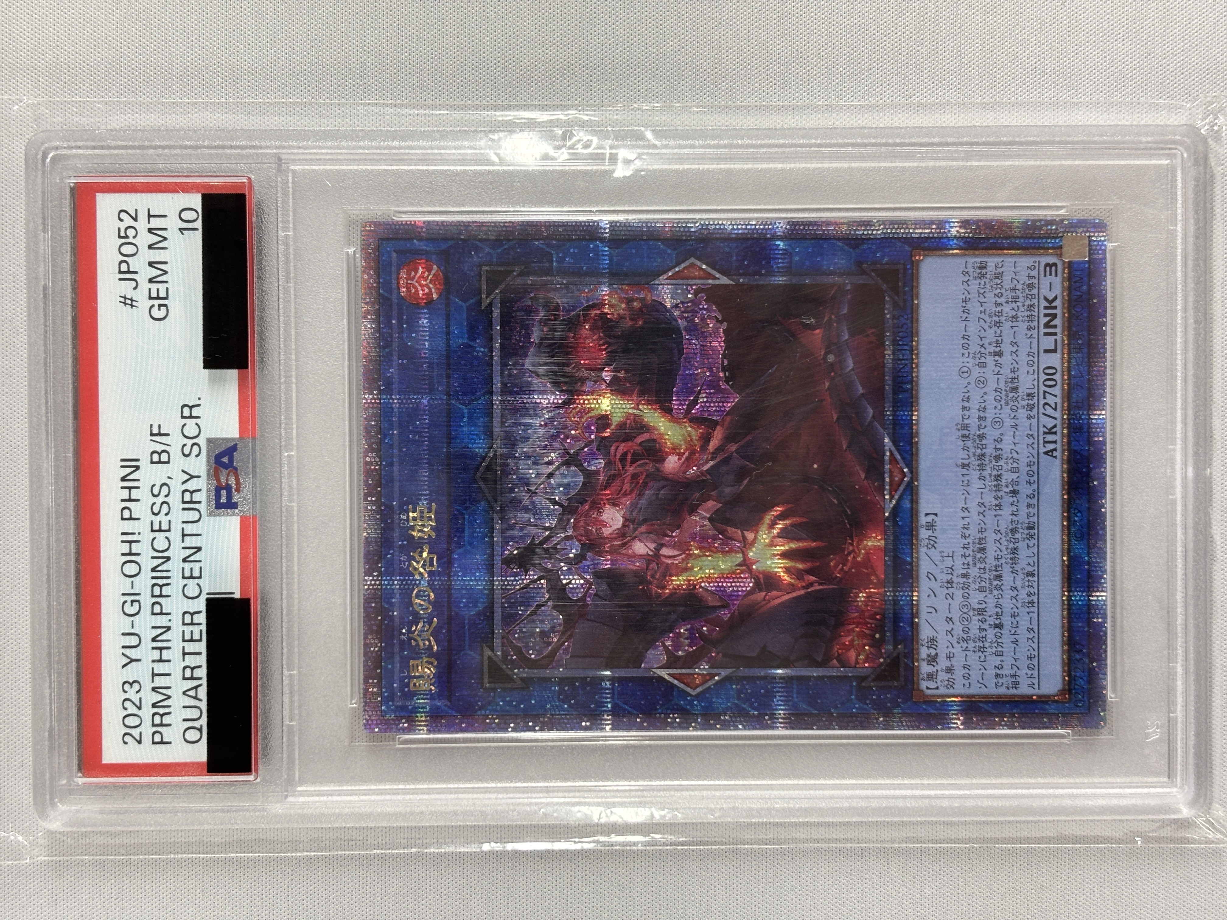 【PSA10】賜炎の咎姫【QCSE】〈PHNI-JP052〉
