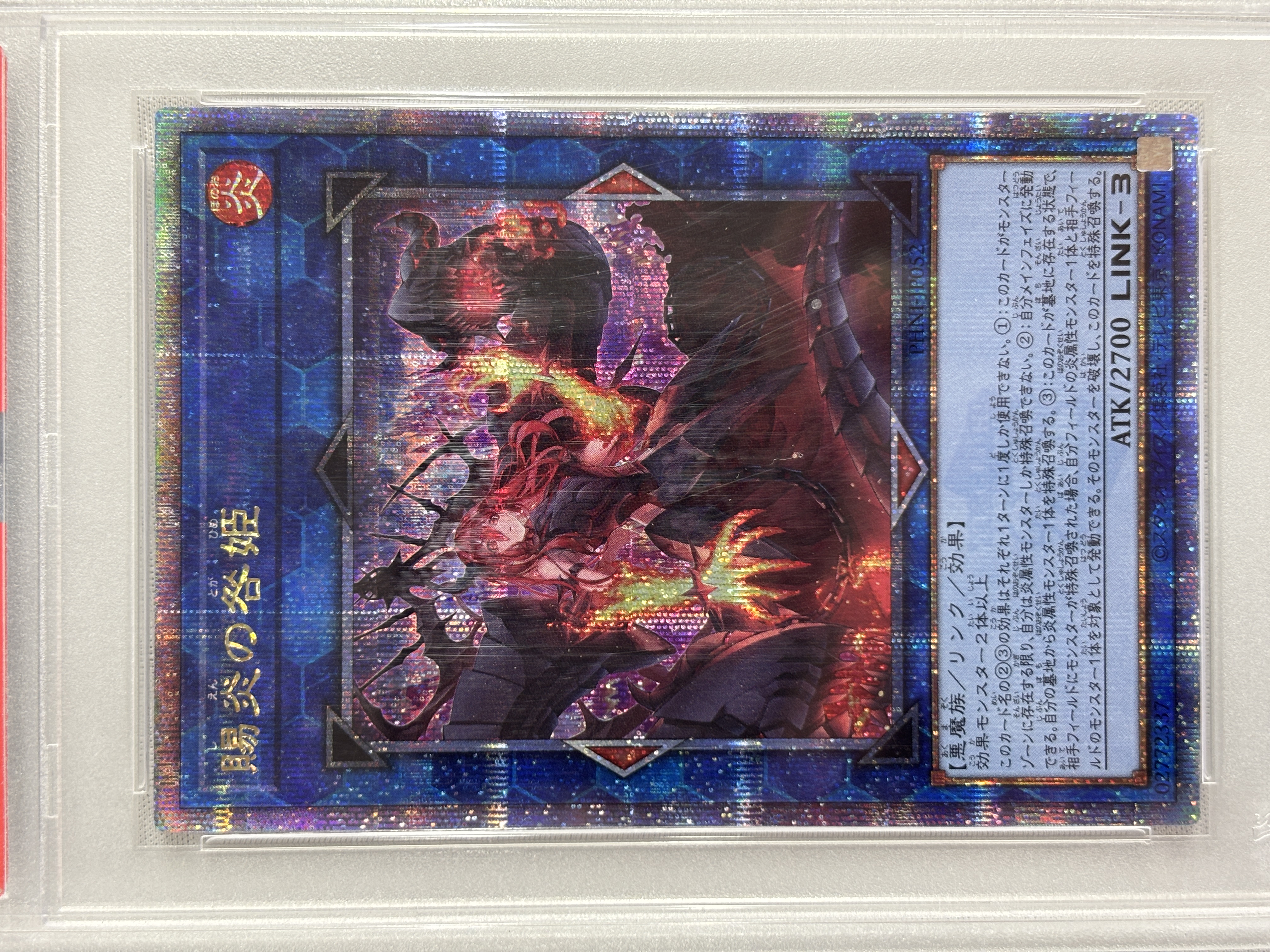 【PSA10】賜炎の咎姫【QCSE】〈PHNI-JP052〉