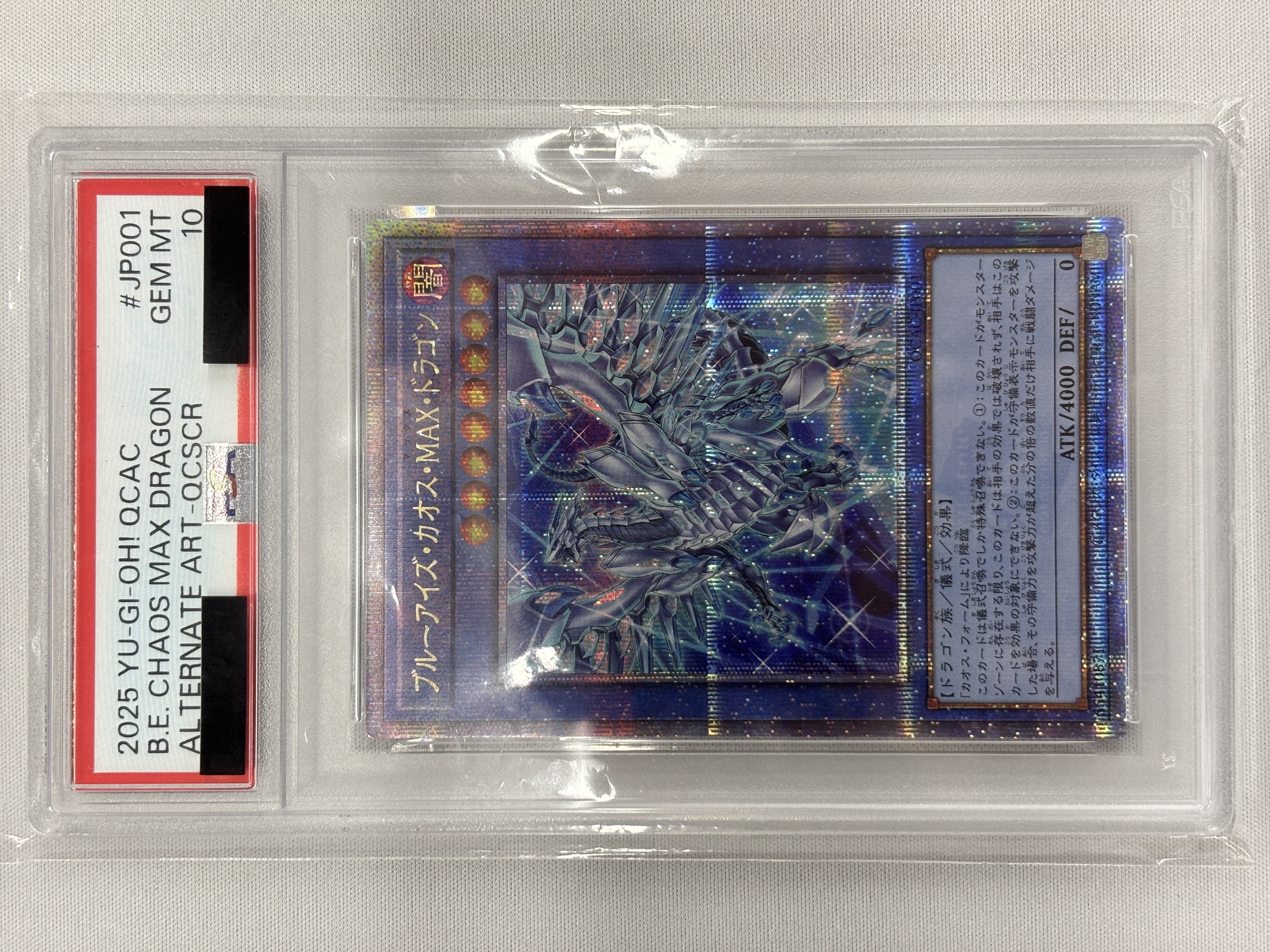 【PSA10】(新)ブルーアイズカオスMAXドラゴン【QCSE】〈QCAC-JP001〉