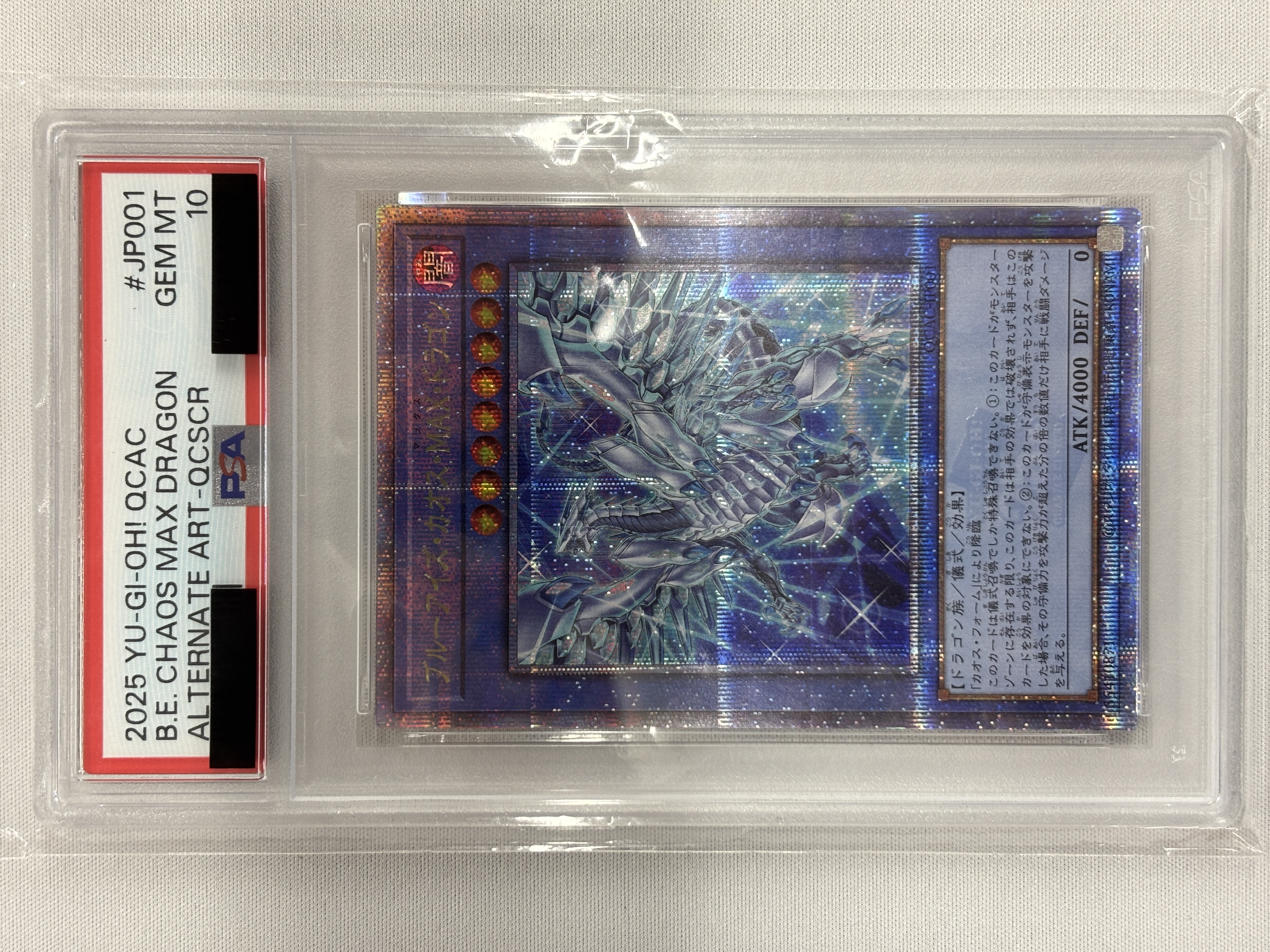 【PSA10】(新)ブルーアイズカオスMAXドラゴン【QCSE】〈QCAC-JP001〉