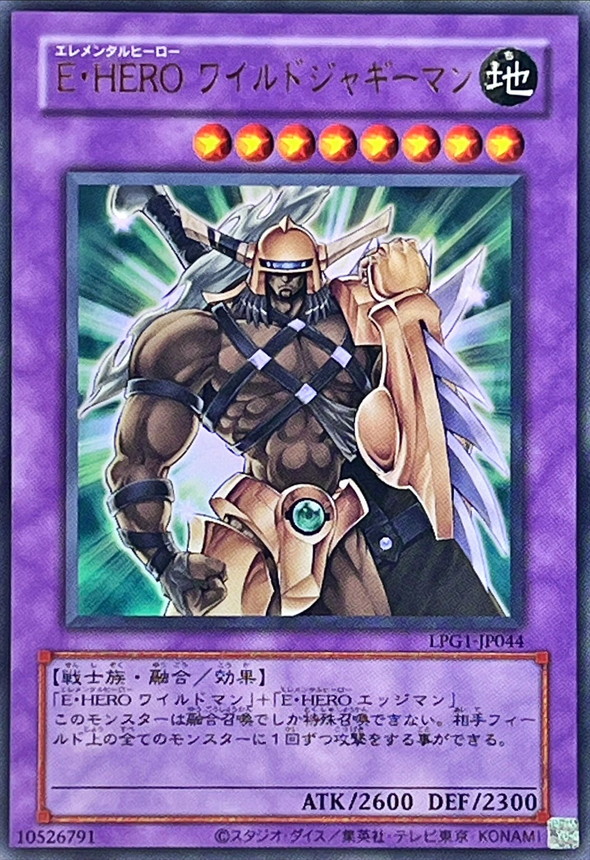 EHEROワイルドジャギーマン(復刻版)【UR】〈LPG1-JP044〉