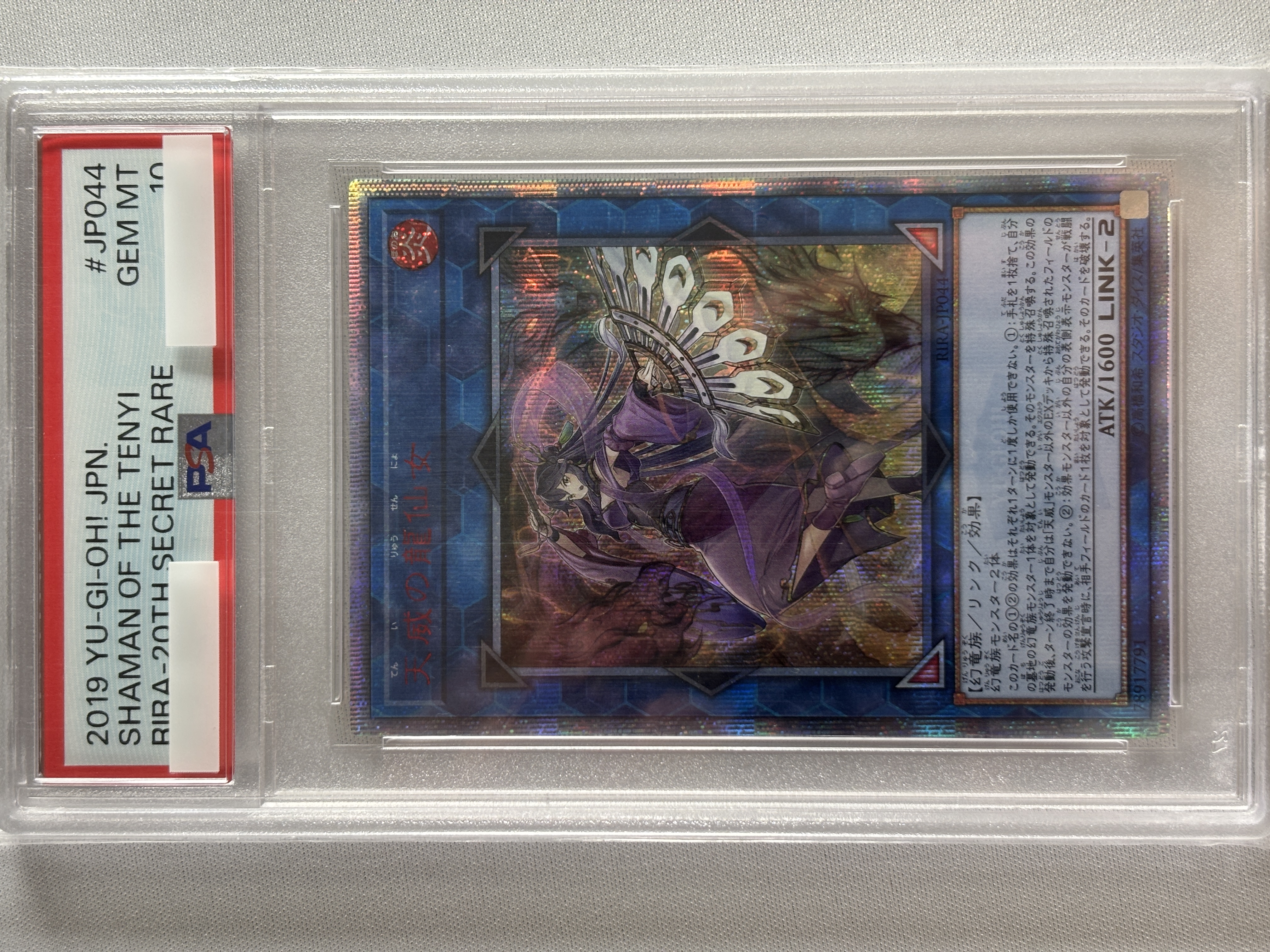 【PSA10】天威の龍仙女【20thSE】〈RIRA-JP044〉