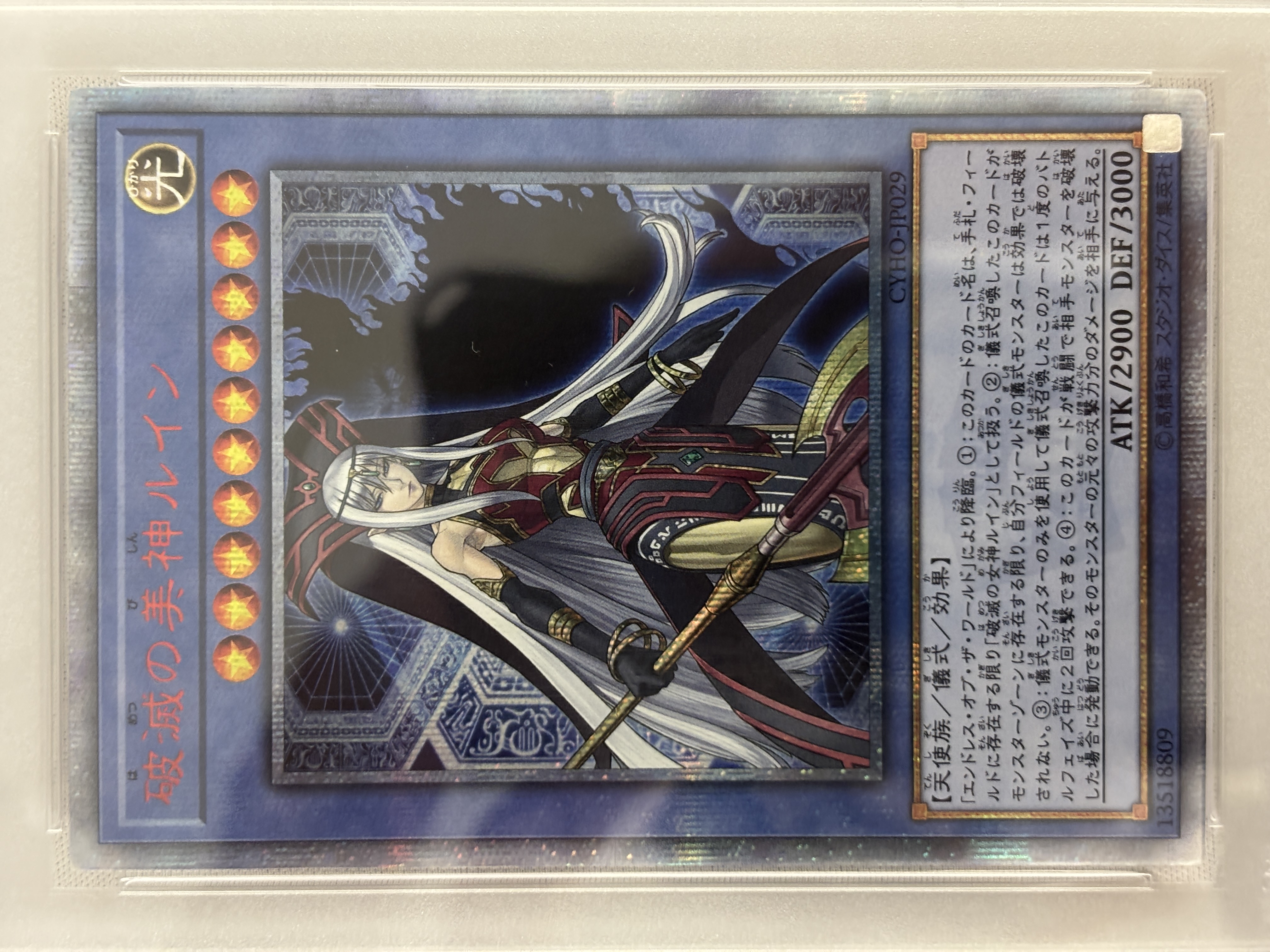 【PSA10】破滅の美神ルイン【20thSE】〈CYHO-JP029〉