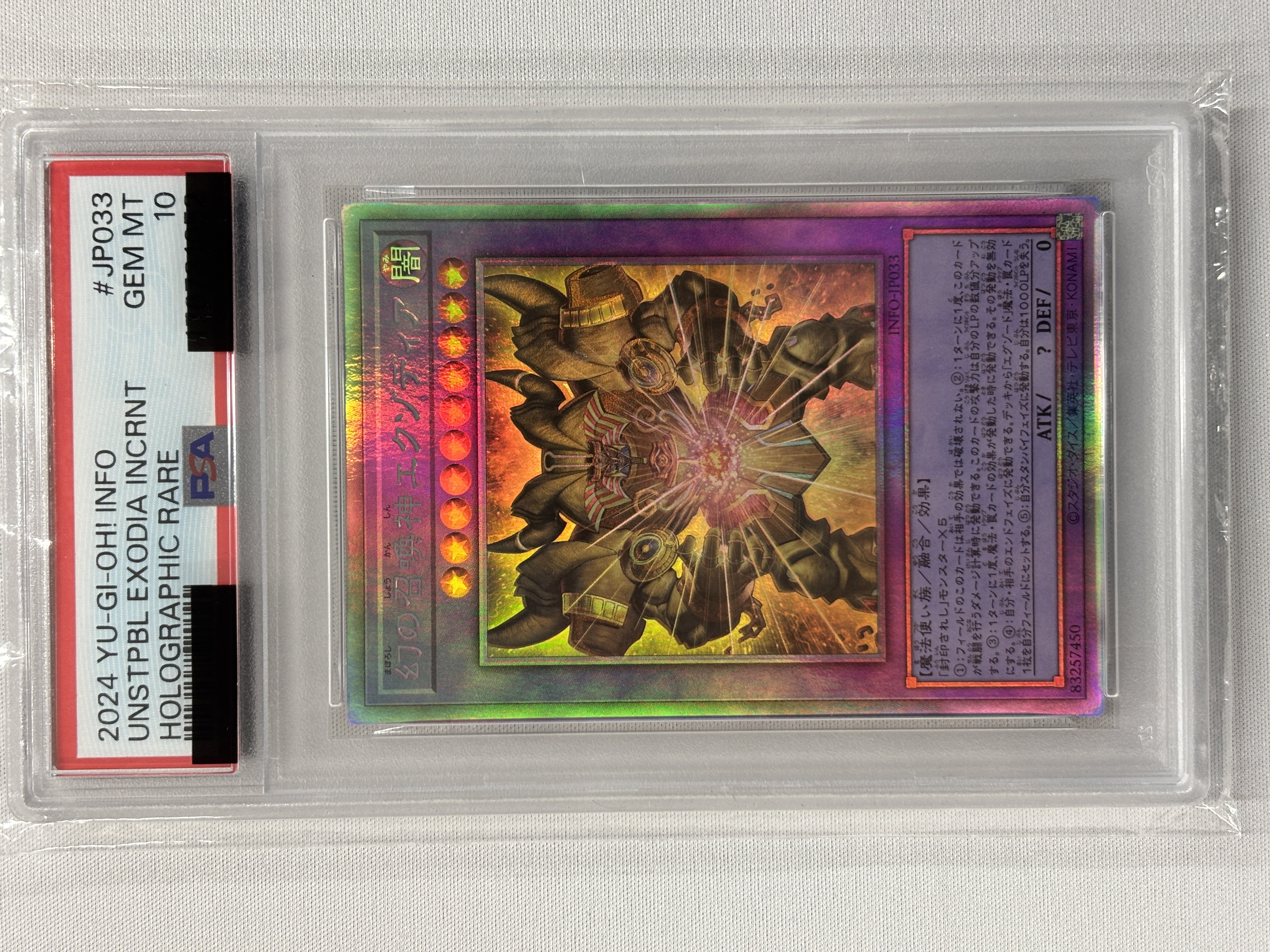 【PSA10】幻の召喚神エクゾディア【HR】〈INFO-JP033〉