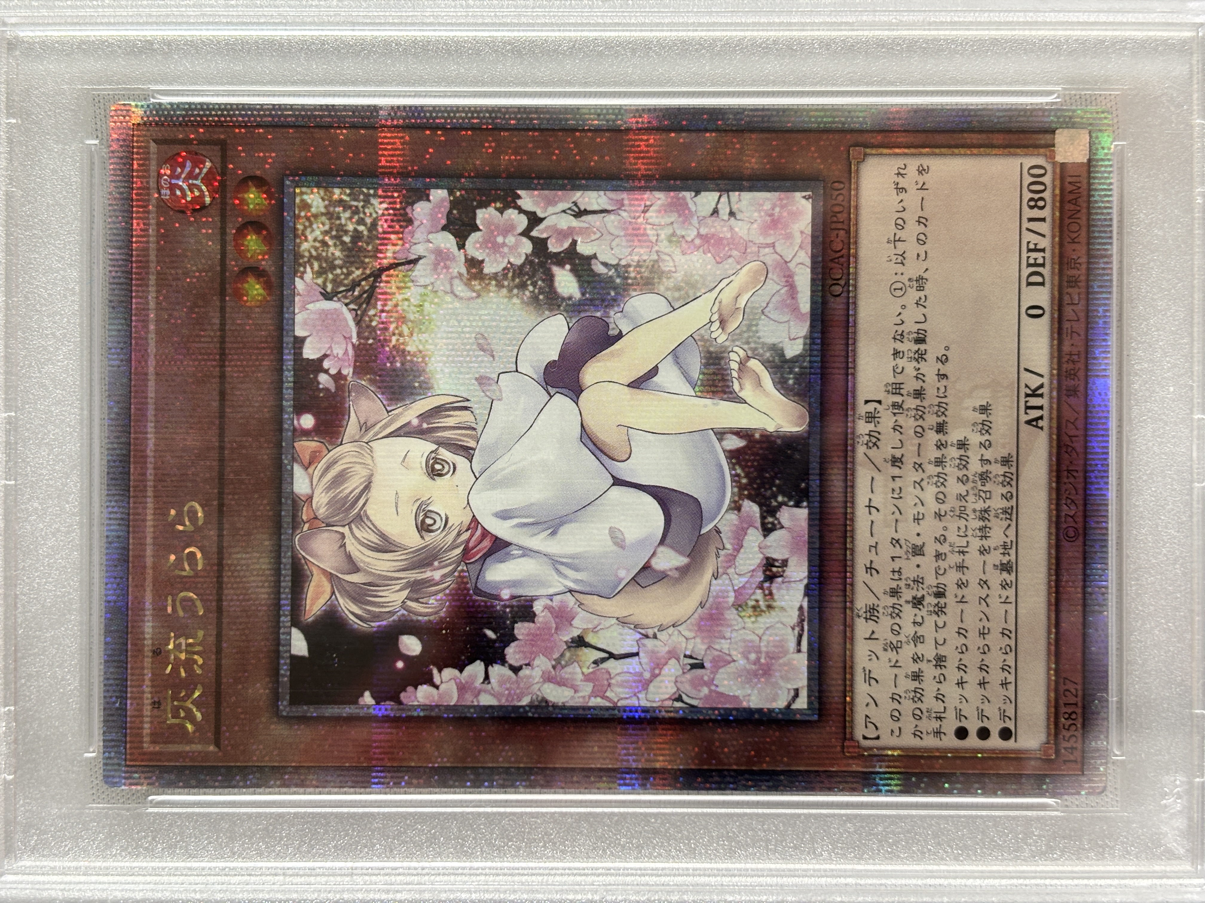 【PSA10】(新)灰流うらら【QCSE】〈QCAC-JP050〉