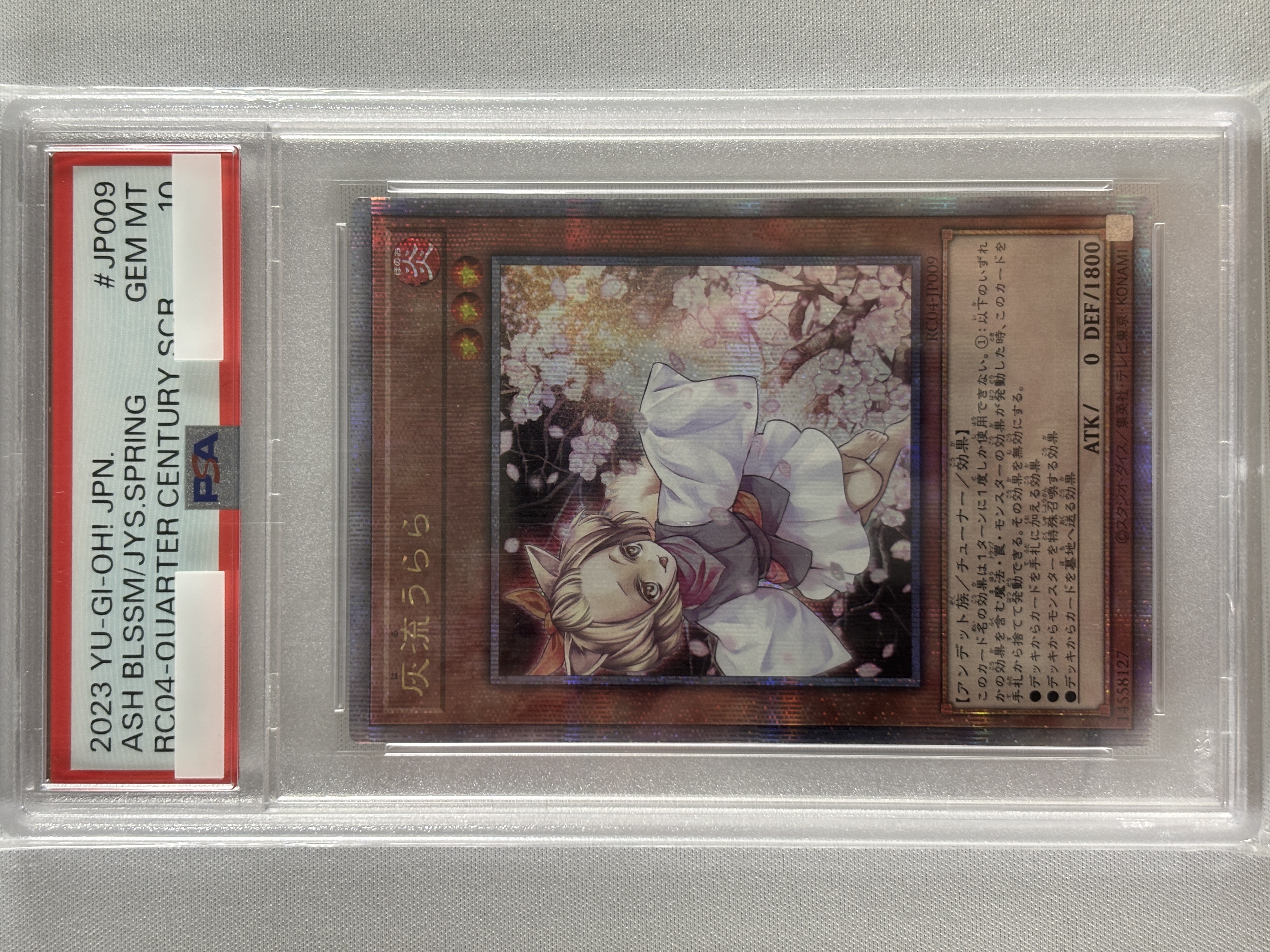 【PSA10】灰流うらら【QCSE】〈RC04-JP009〉