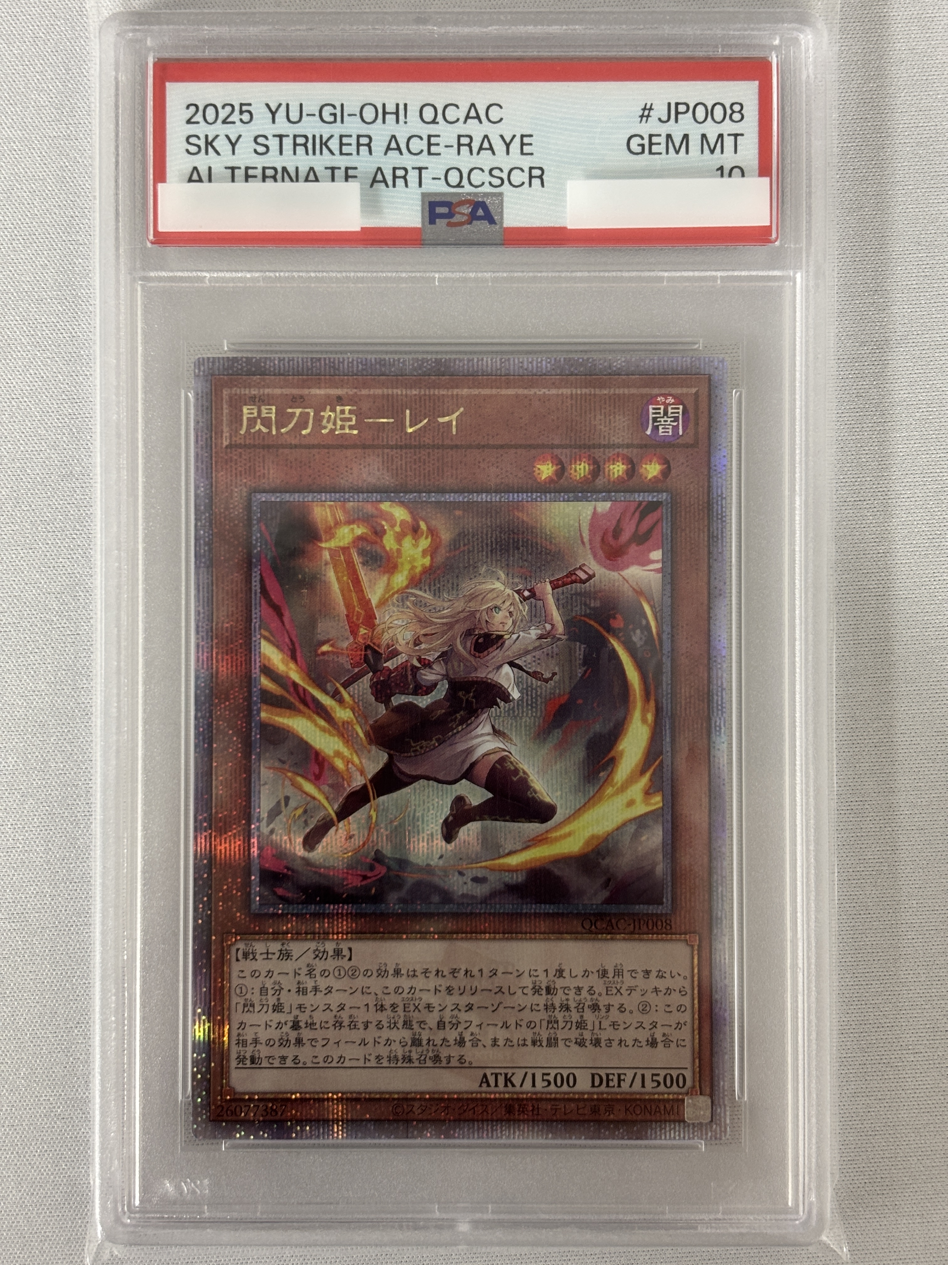 【PSA10】(新)閃刀姫レイ【QCSE】〈QCAC-JP008〉