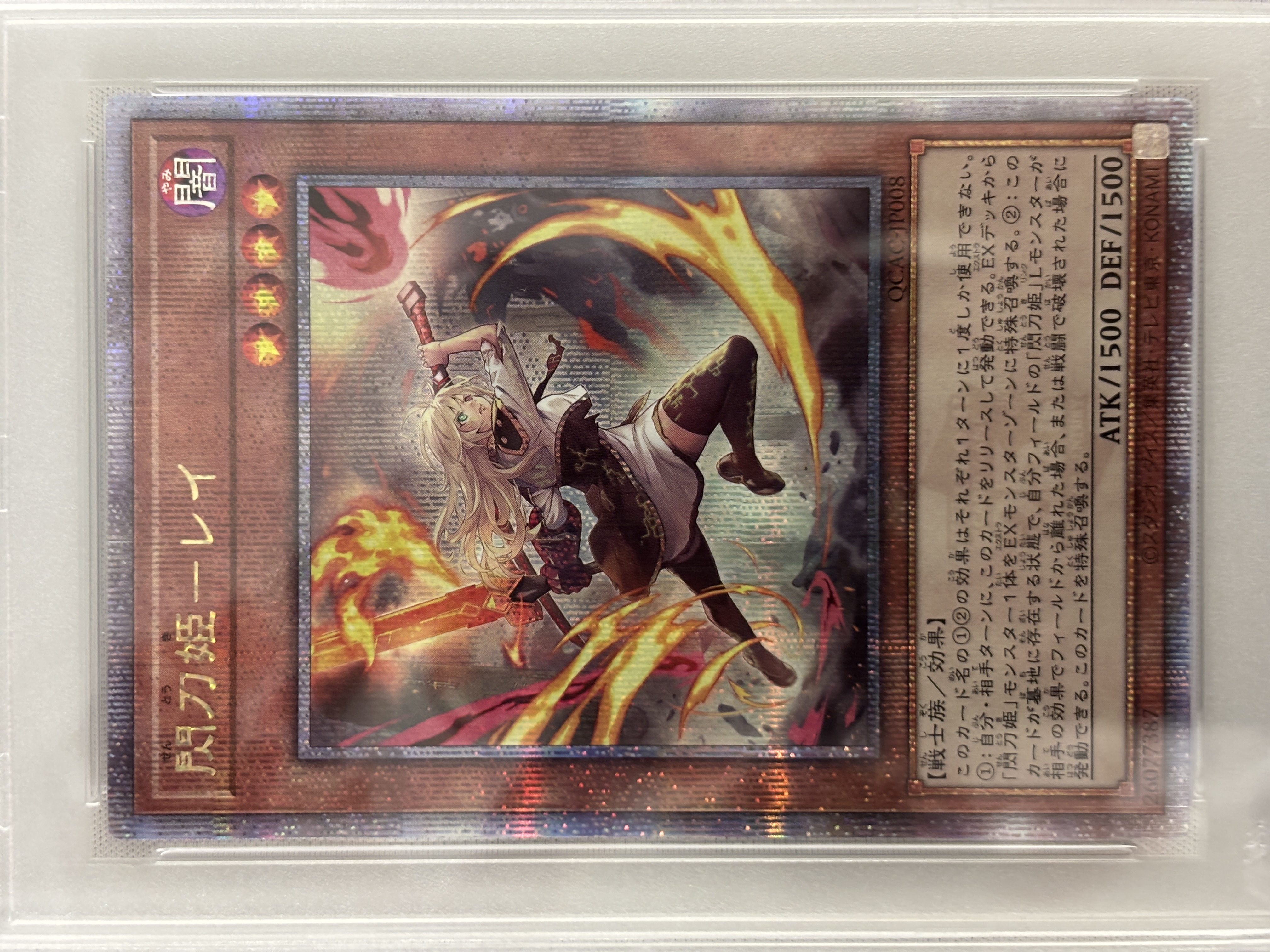 【PSA10】(新)閃刀姫レイ【QCSE】〈QCAC-JP008〉