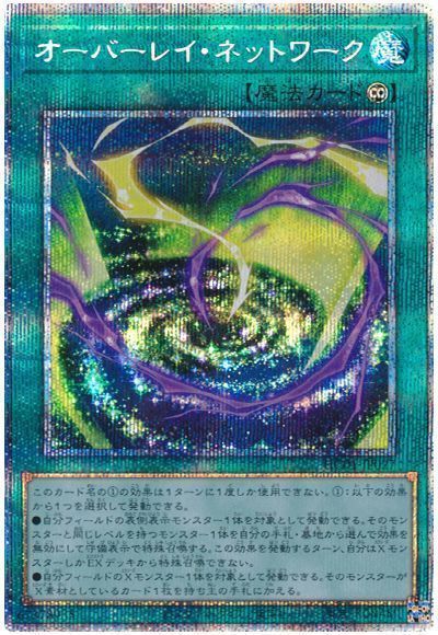 【状態B】オーバーレイネットワーク【PSE】〈HC01-JP027〉