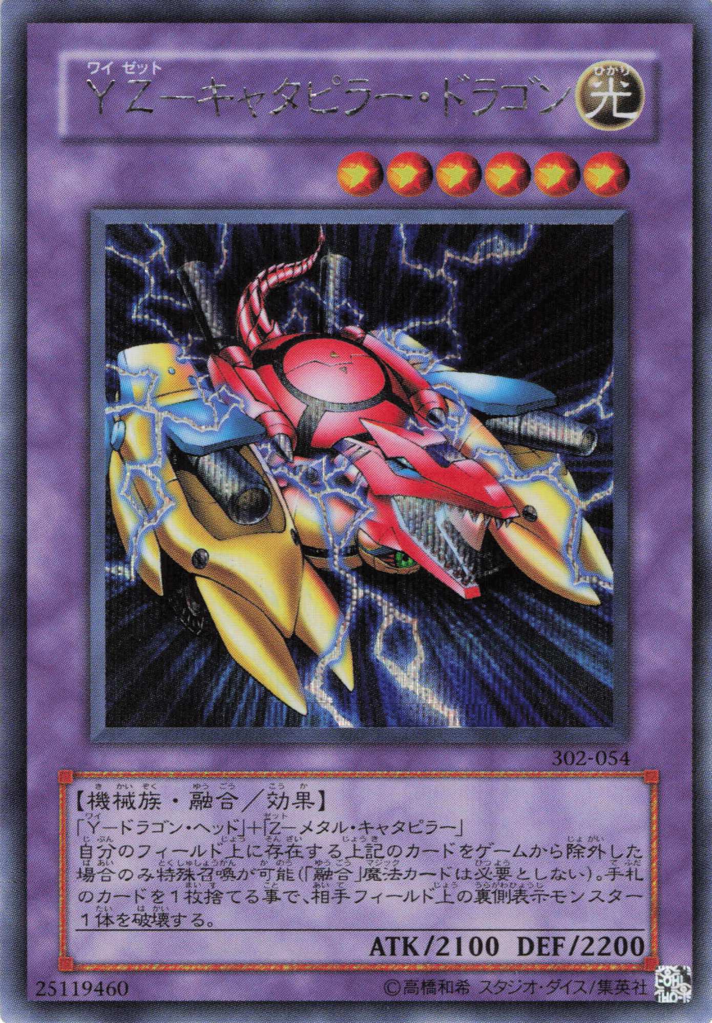 【状態C】YZキャタピラーキャノン【SE】〈302-054〉
