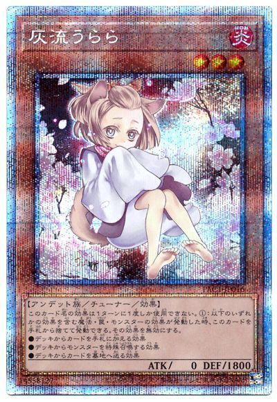 【状態B】(新)灰流うらら【PSE】〈PAC1-JP016〉
