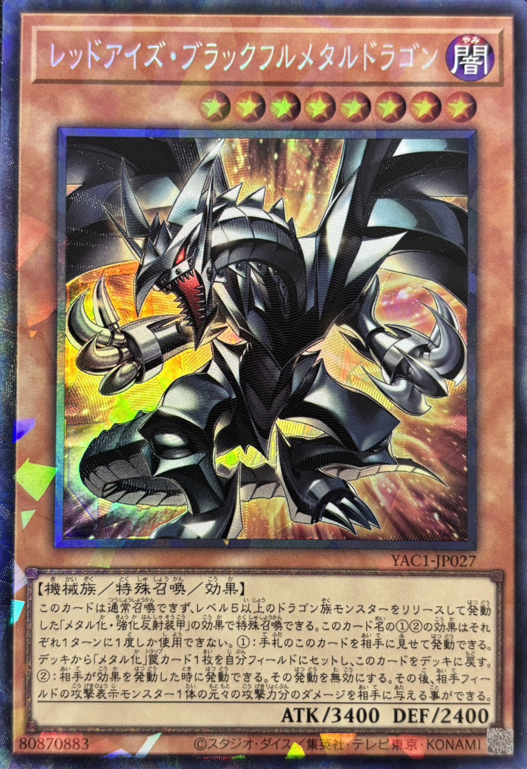 【状態B】レッドアイズブラックフルメタルドラゴン【CR】〈YAC1-JP027〉