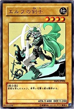 【状態B】エルフの剣士【UR】〈YAP1-JP004〉