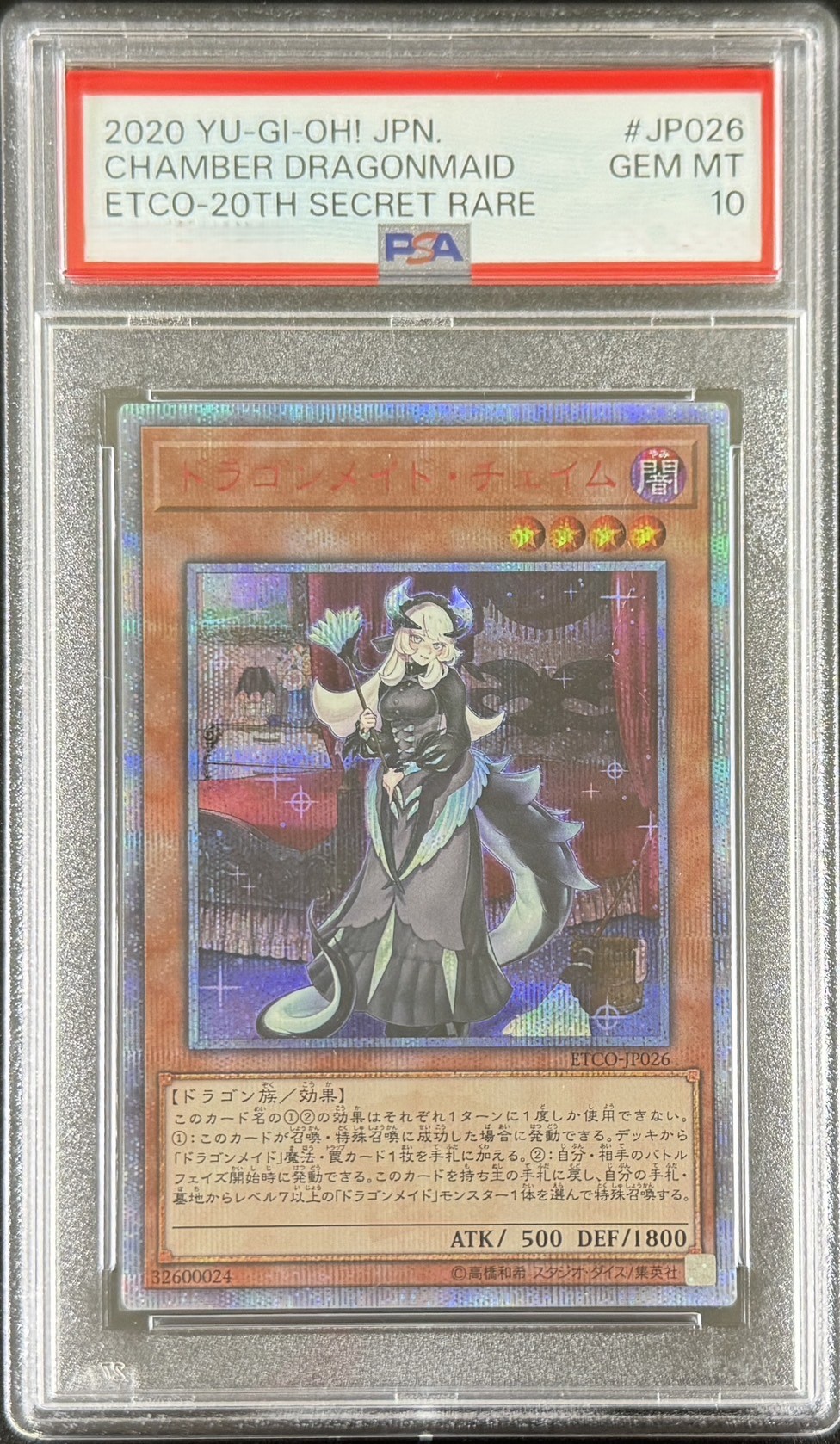 【PSA10】ドラゴンメイドチェイム【20thSE】〈ETCO-JP026〉