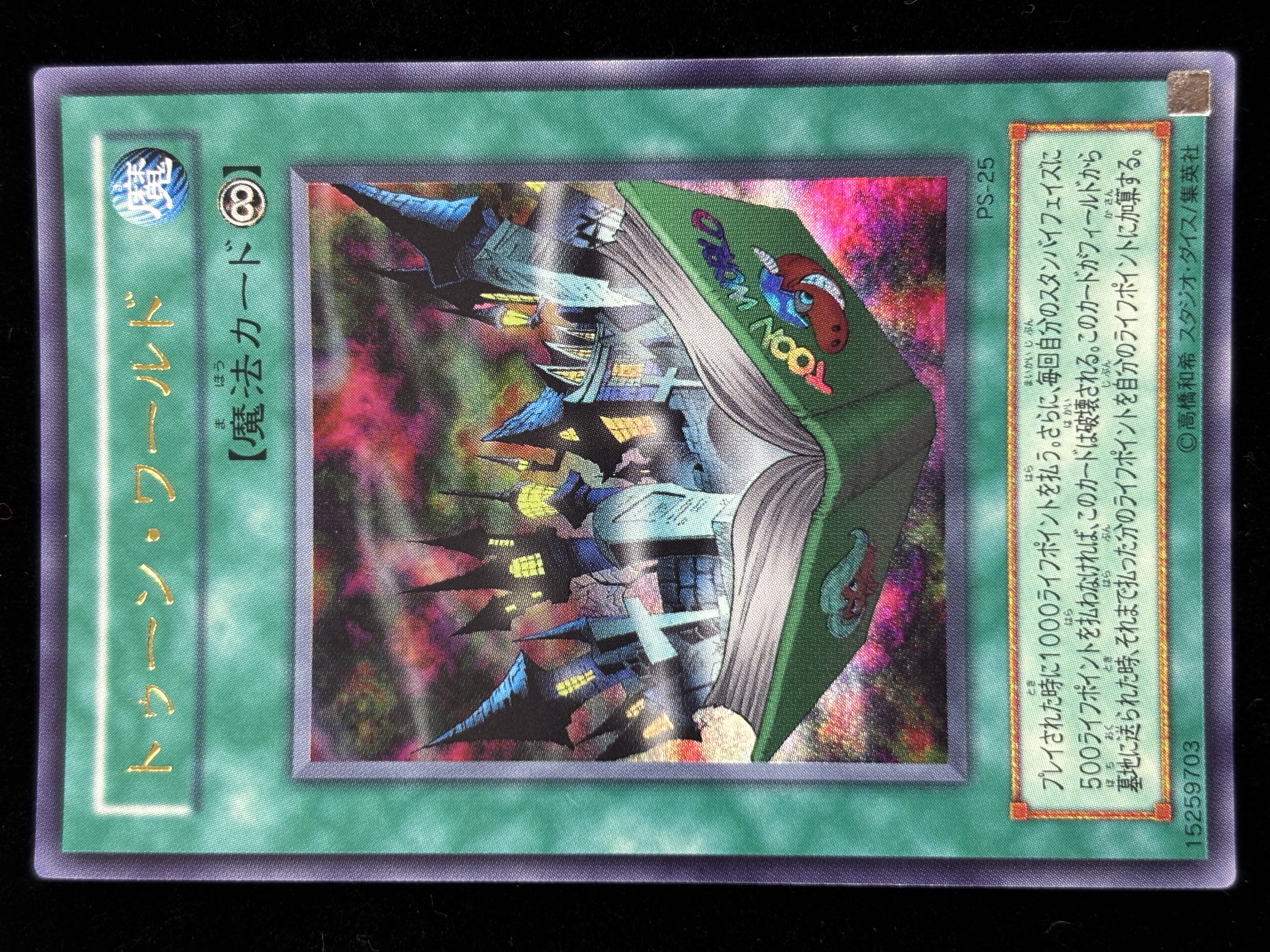 【状態B】●トゥーンワールド(PS-25)(UR)