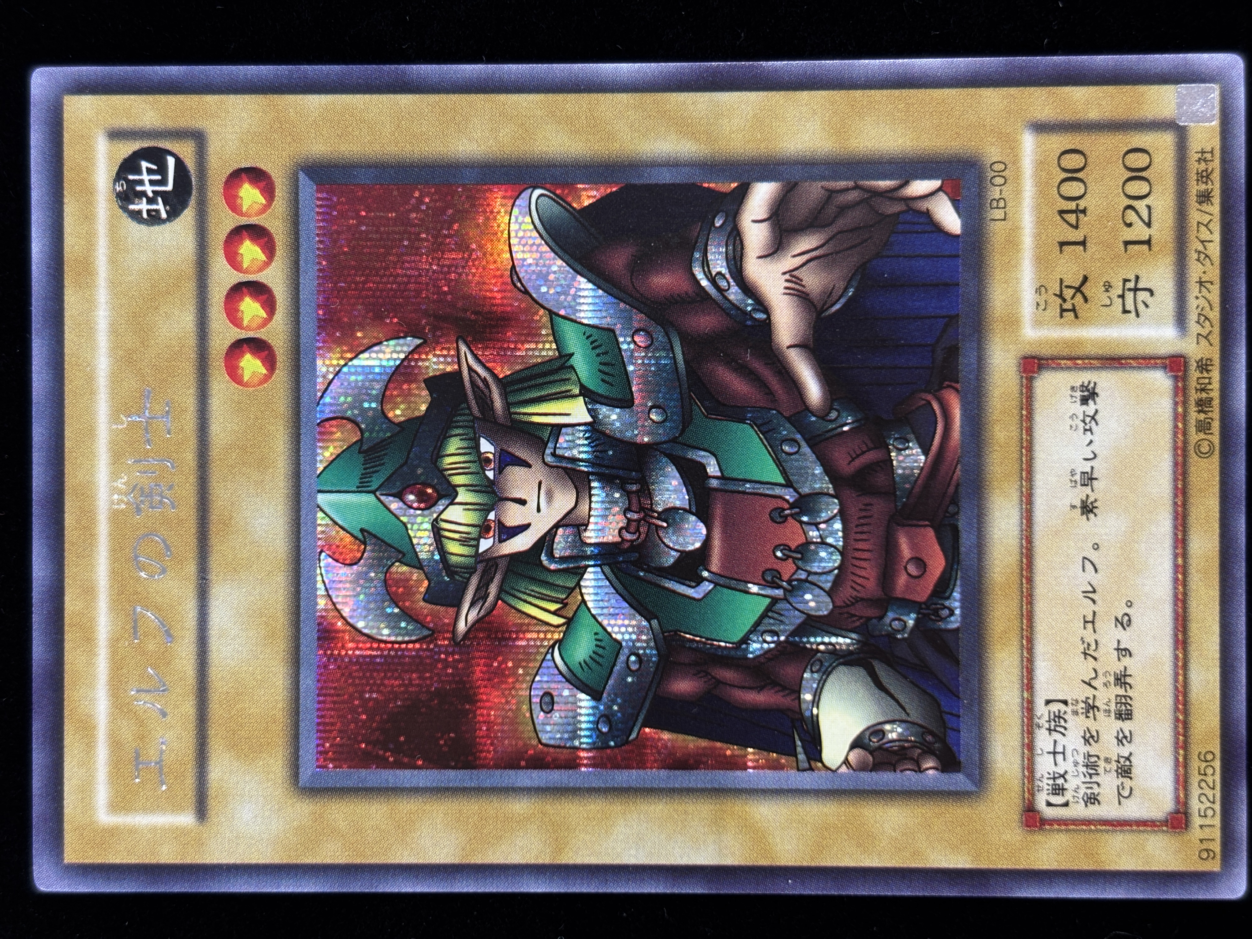 【状態C-】●エルフの剣士(LB-00)(SE)