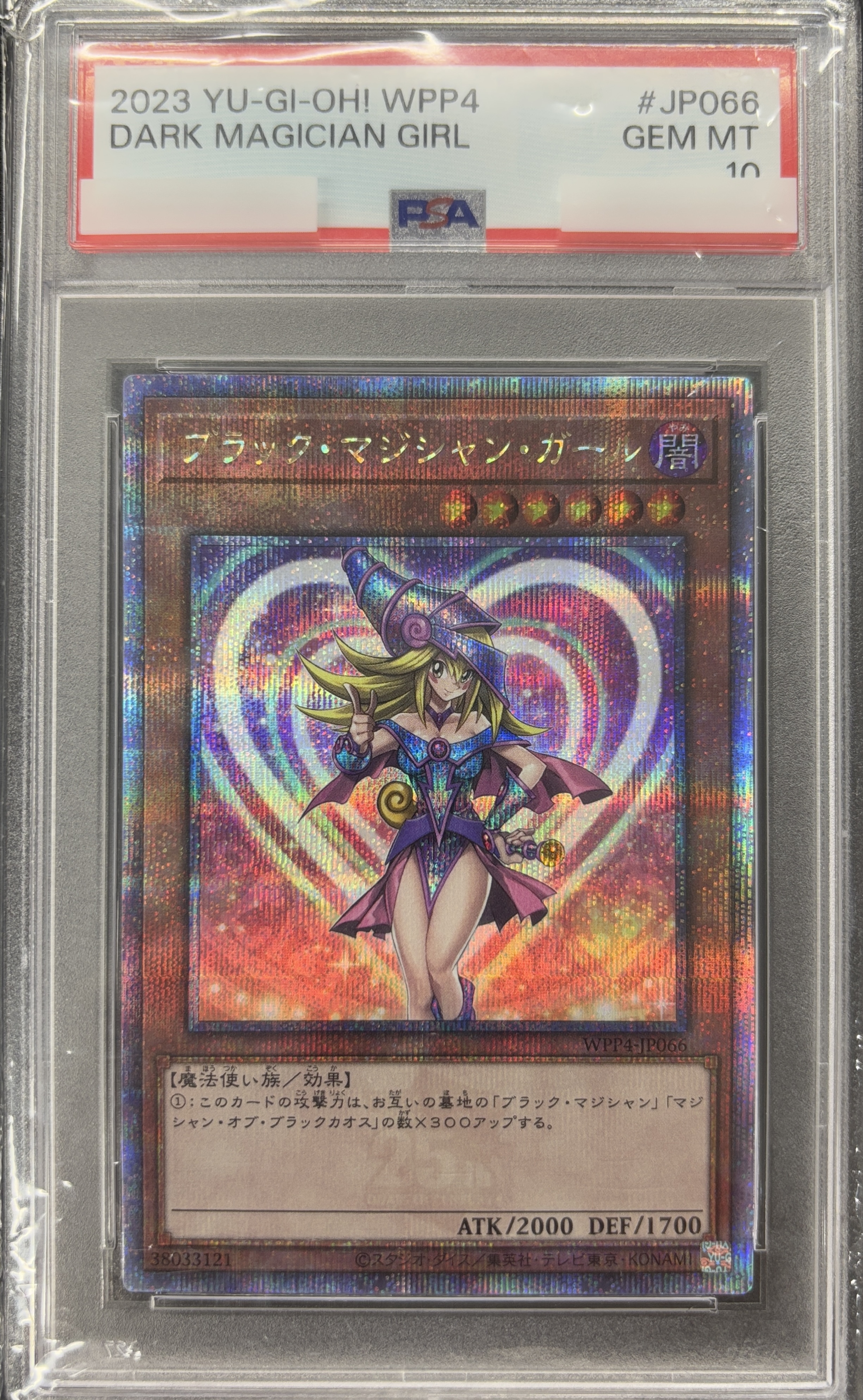 【PSA10】【状態B】ブラックマジシャンガール【QCSE】〈WPP4-JP066〉