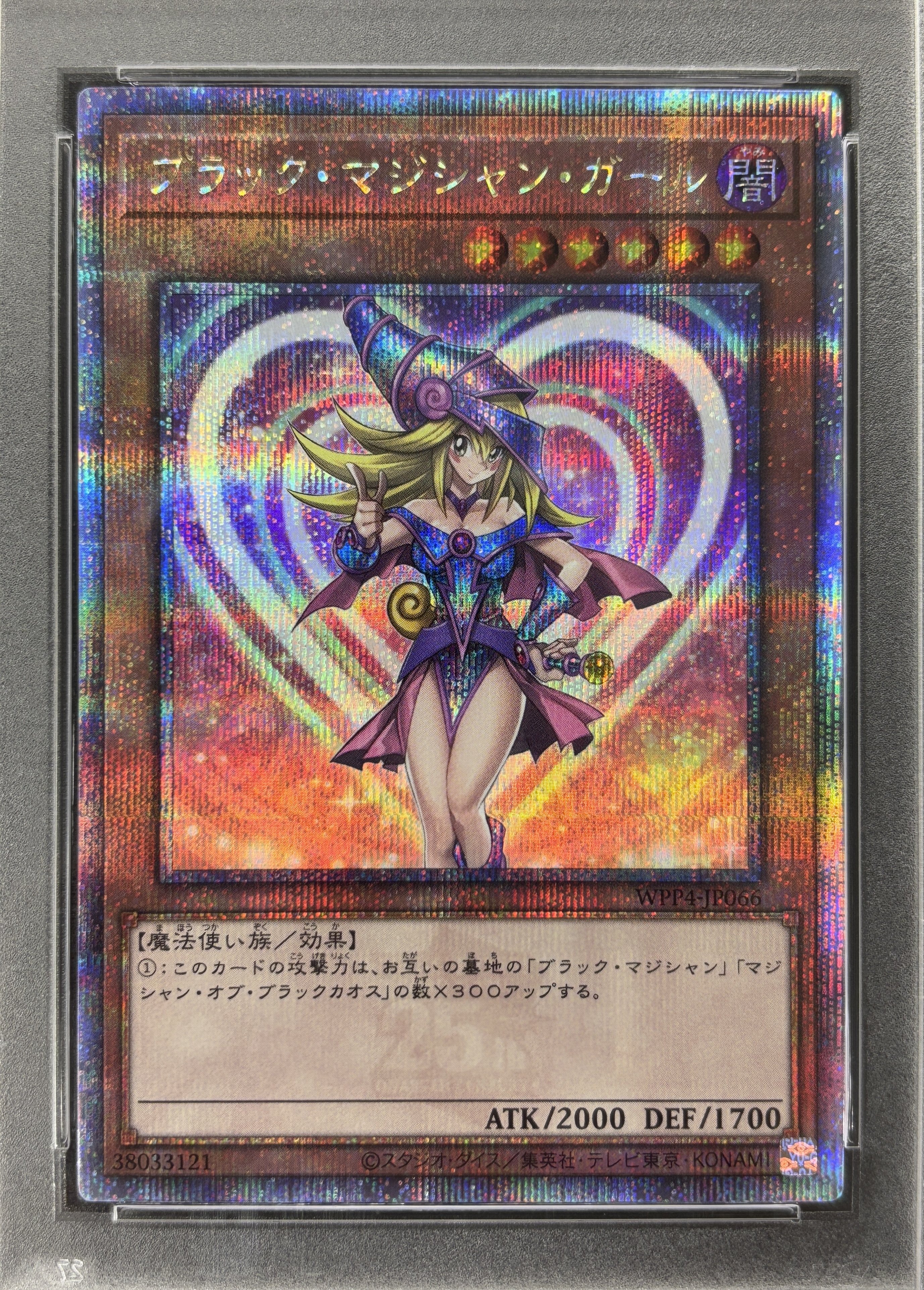 【PSA10】【状態B】ブラックマジシャンガール【QCSE】〈WPP4-JP066〉