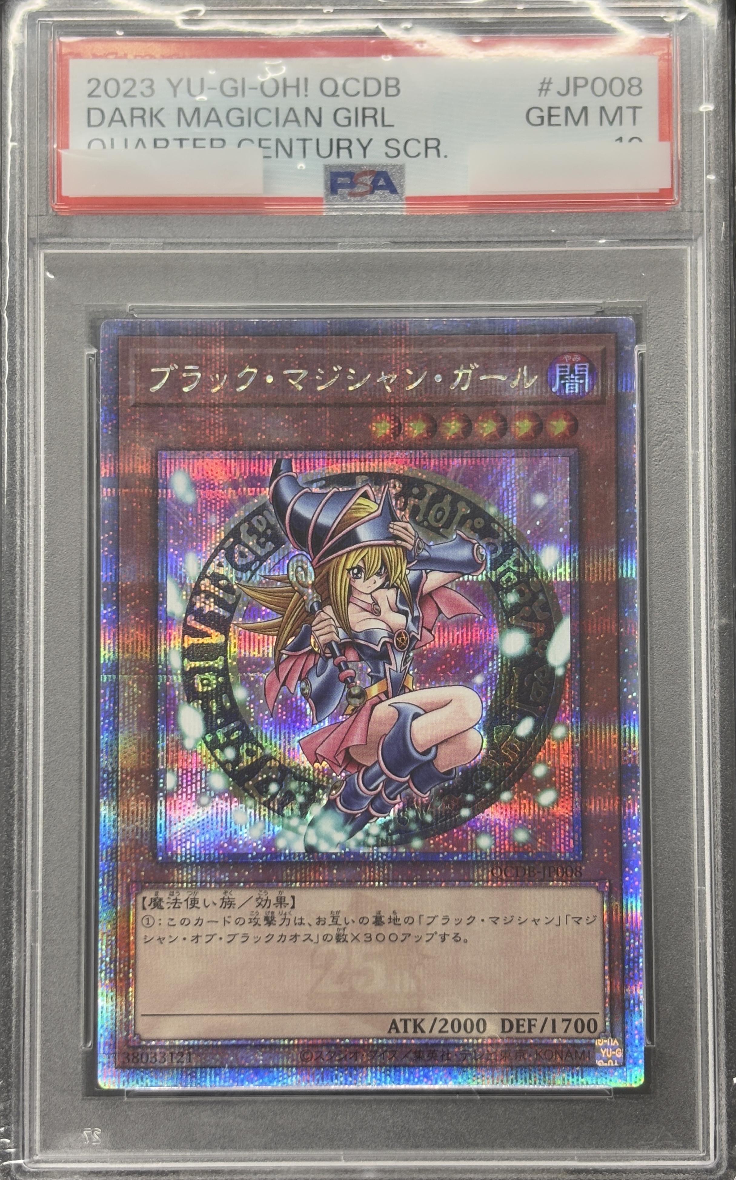 【PSA10】ブラックマジシャンガール【QCSE】〈QCDB-JP008〉①