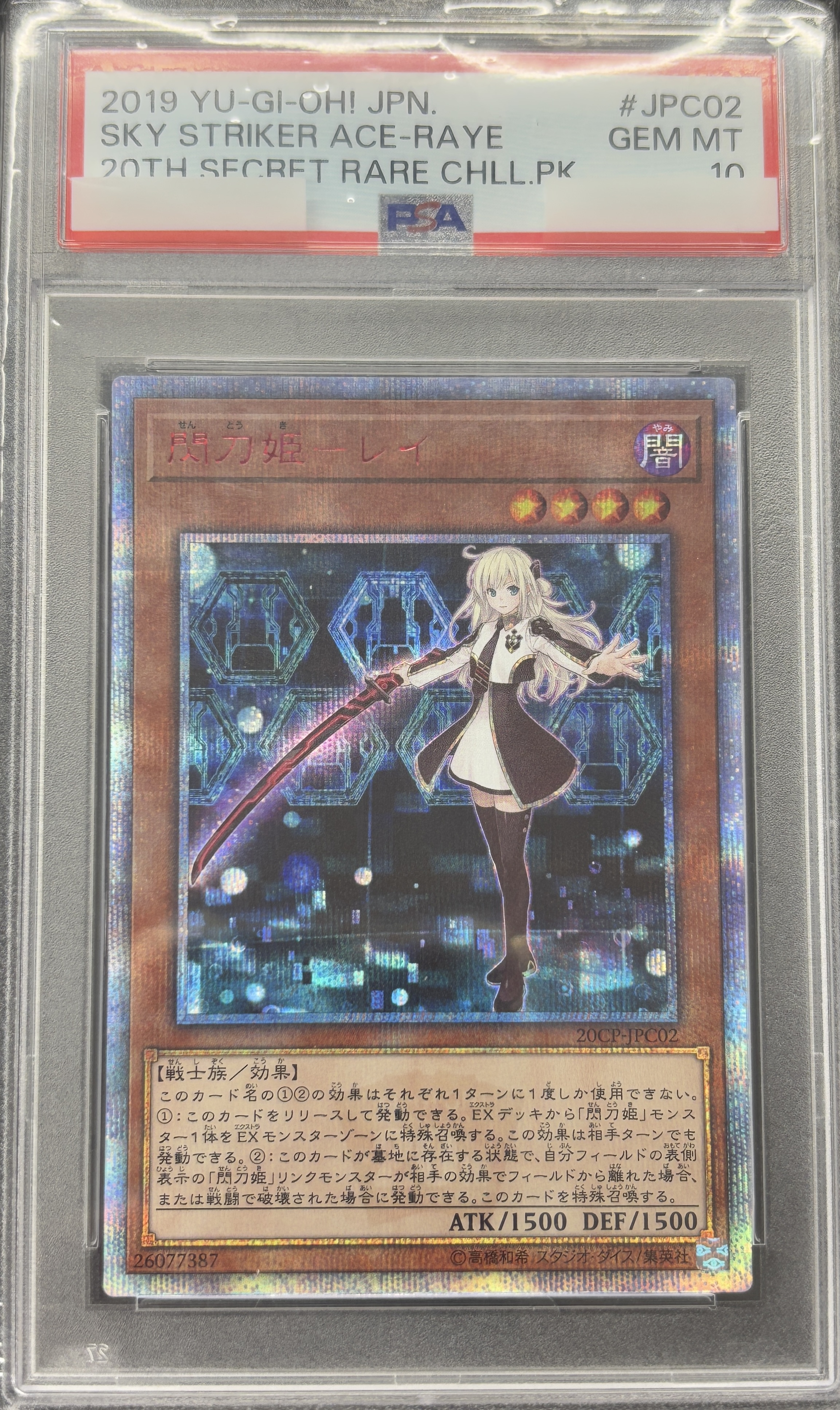 【PSA10】【状態B】閃刀姫レイ【20thSE】〈20CP-JPC02〉