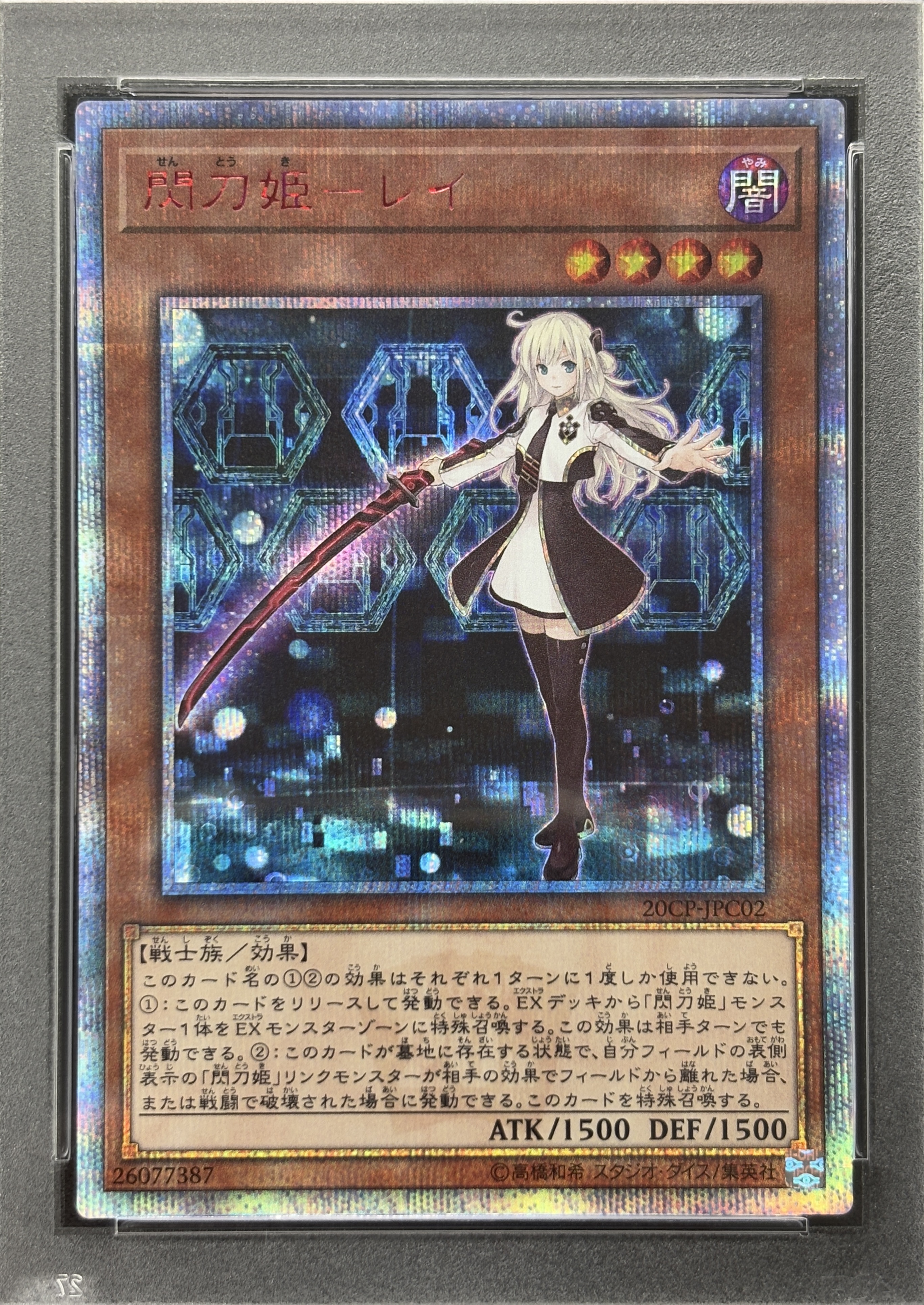 【PSA10】【状態B】閃刀姫レイ【20thSE】〈20CP-JPC02〉