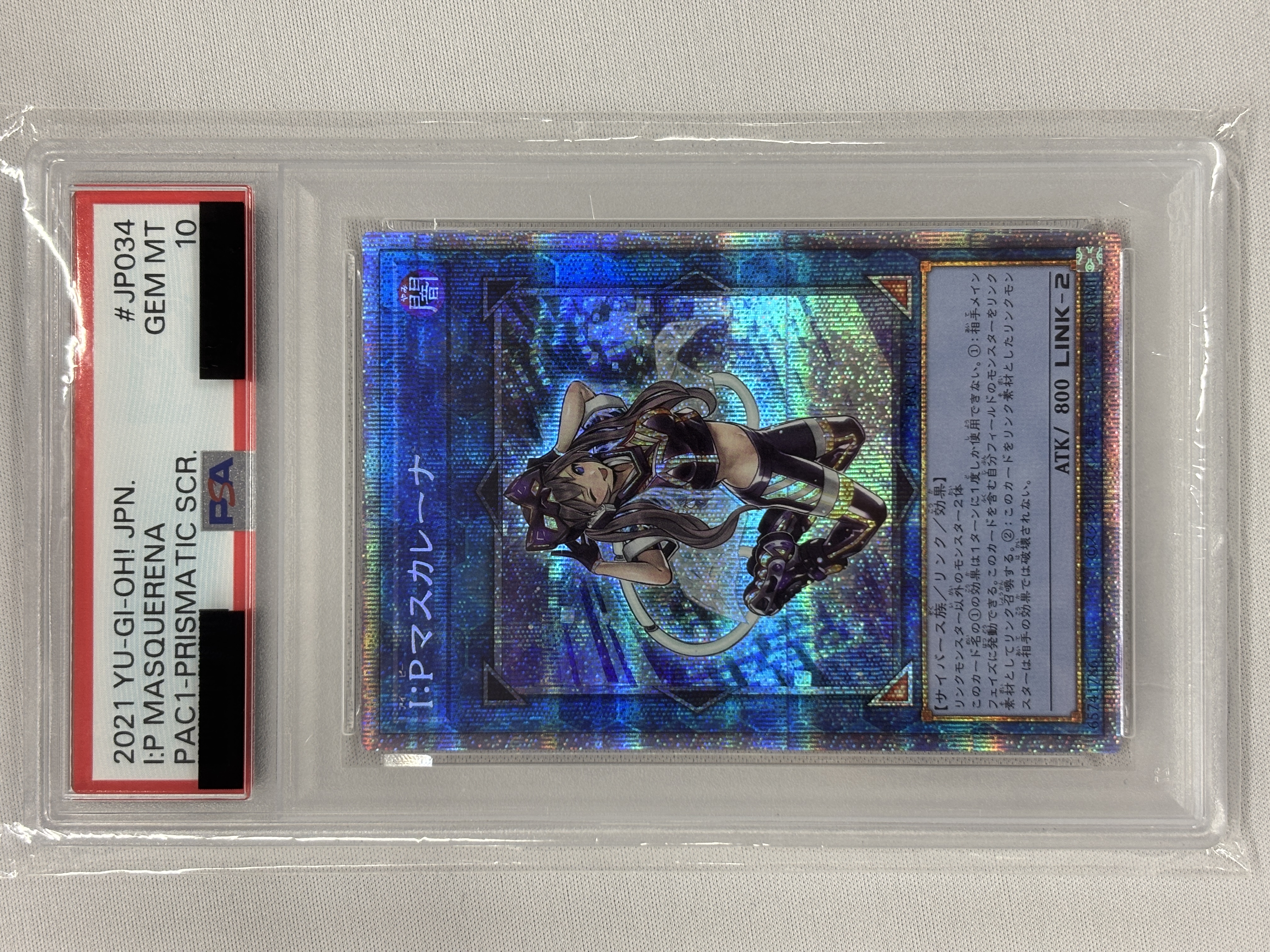 【PSA10】IPマスカレーナ【PSE】〈PAC1-JP034〉