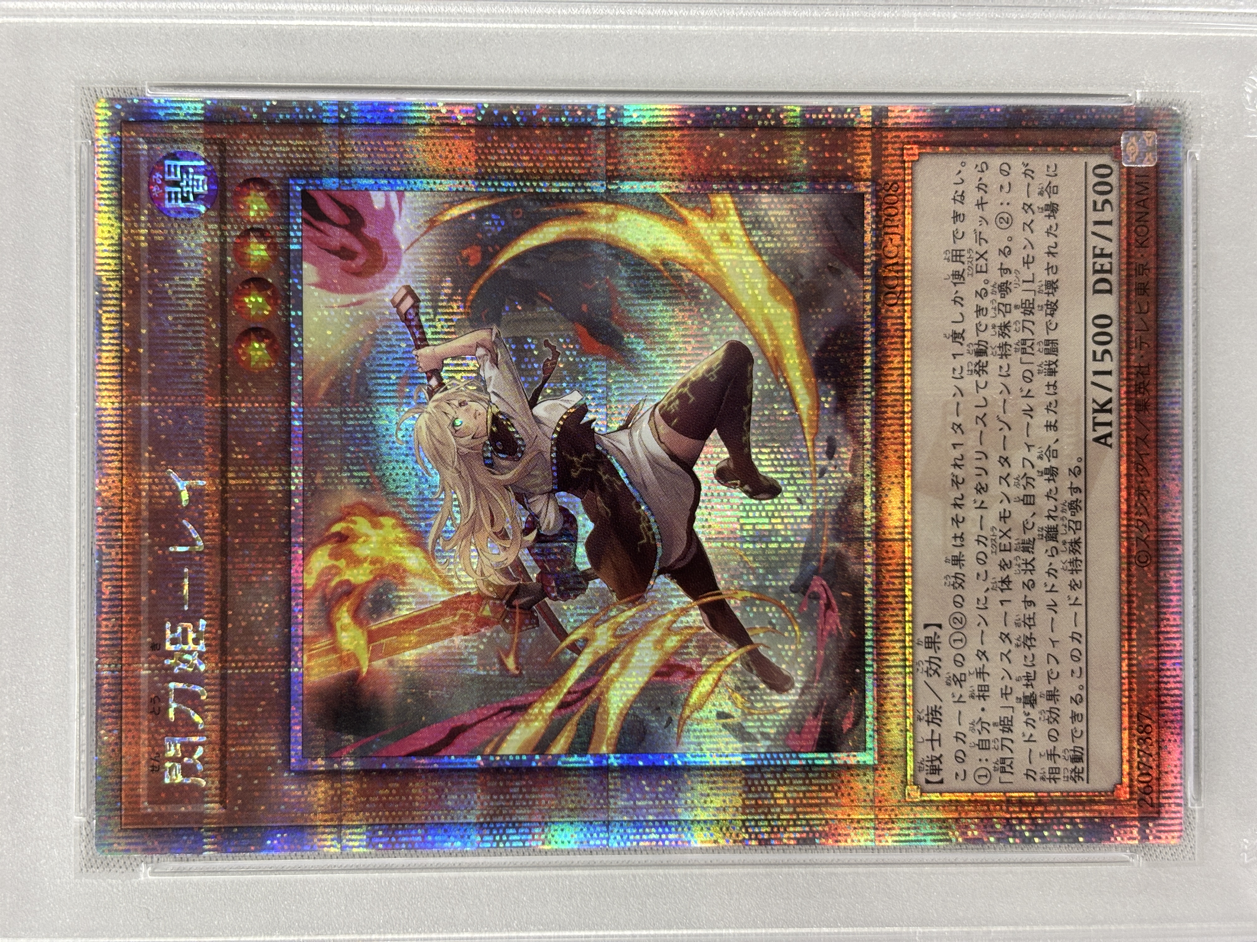 【PSA10】(新)閃刀姫レイ【QCSE】〈QCAC-JP008〉