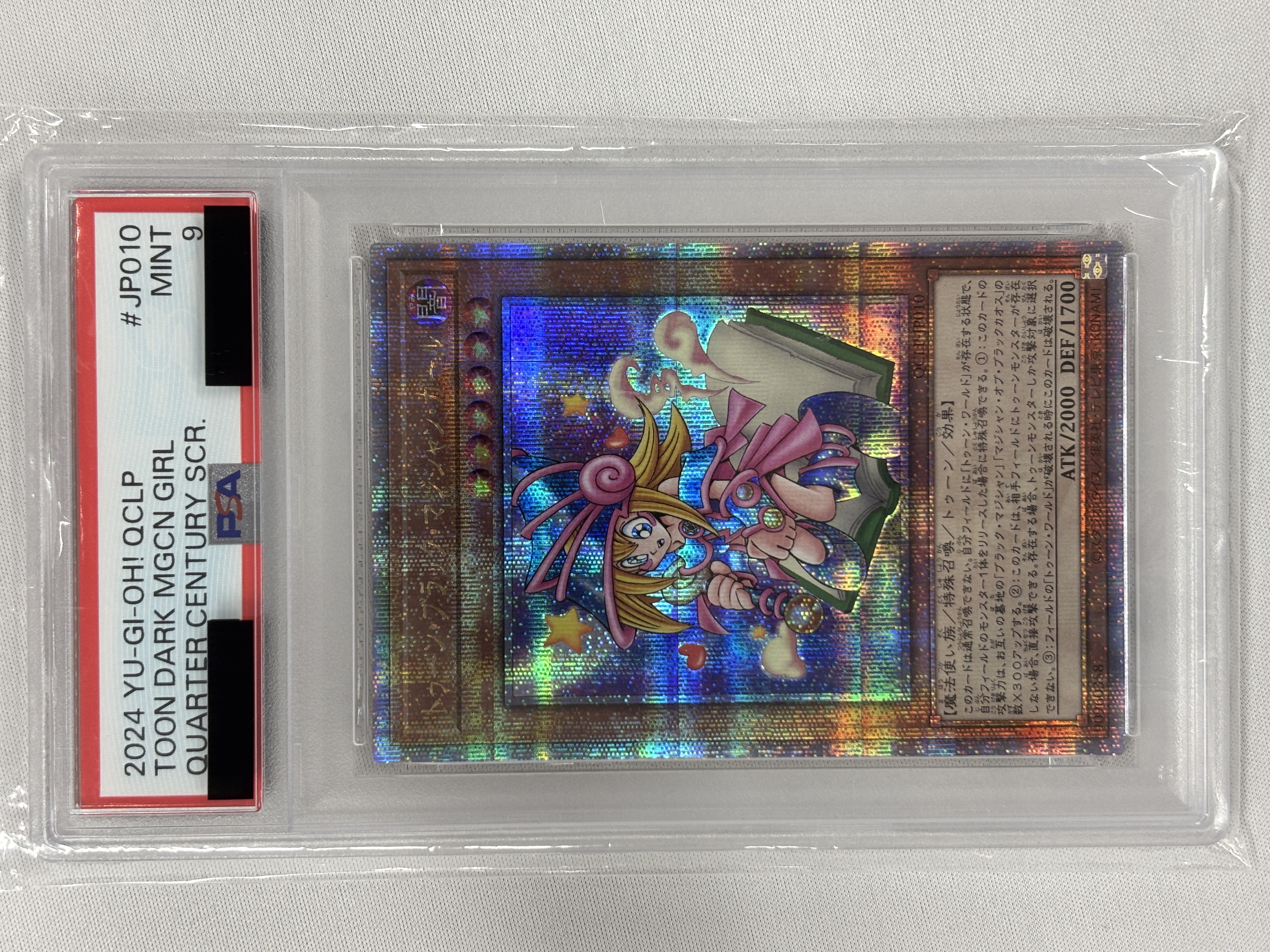 【PSA9】トゥーンブラックマジシャンガール【QCSE】〈QCLP-JP010〉