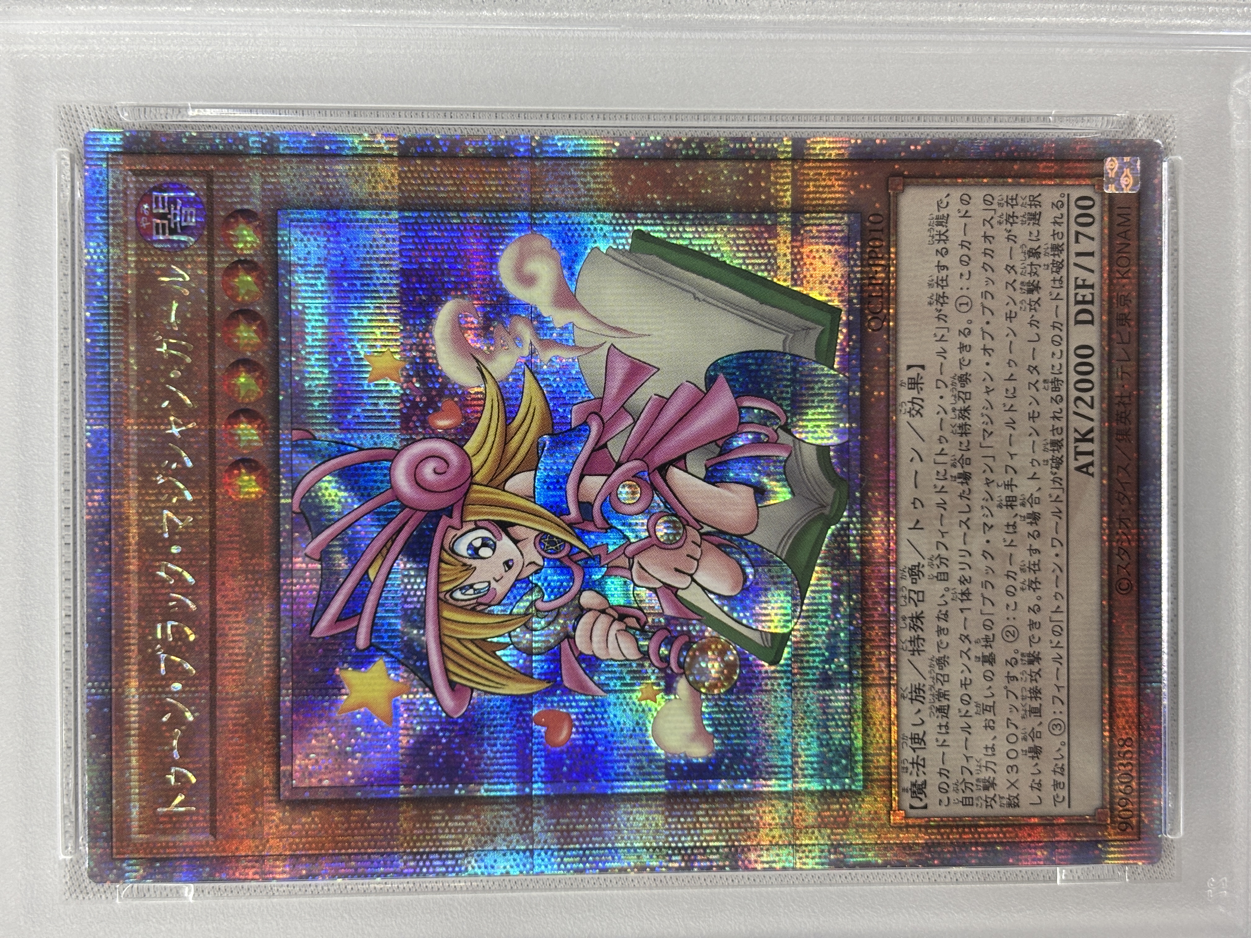 【PSA9】トゥーンブラックマジシャンガール【QCSE】〈QCLP-JP010〉